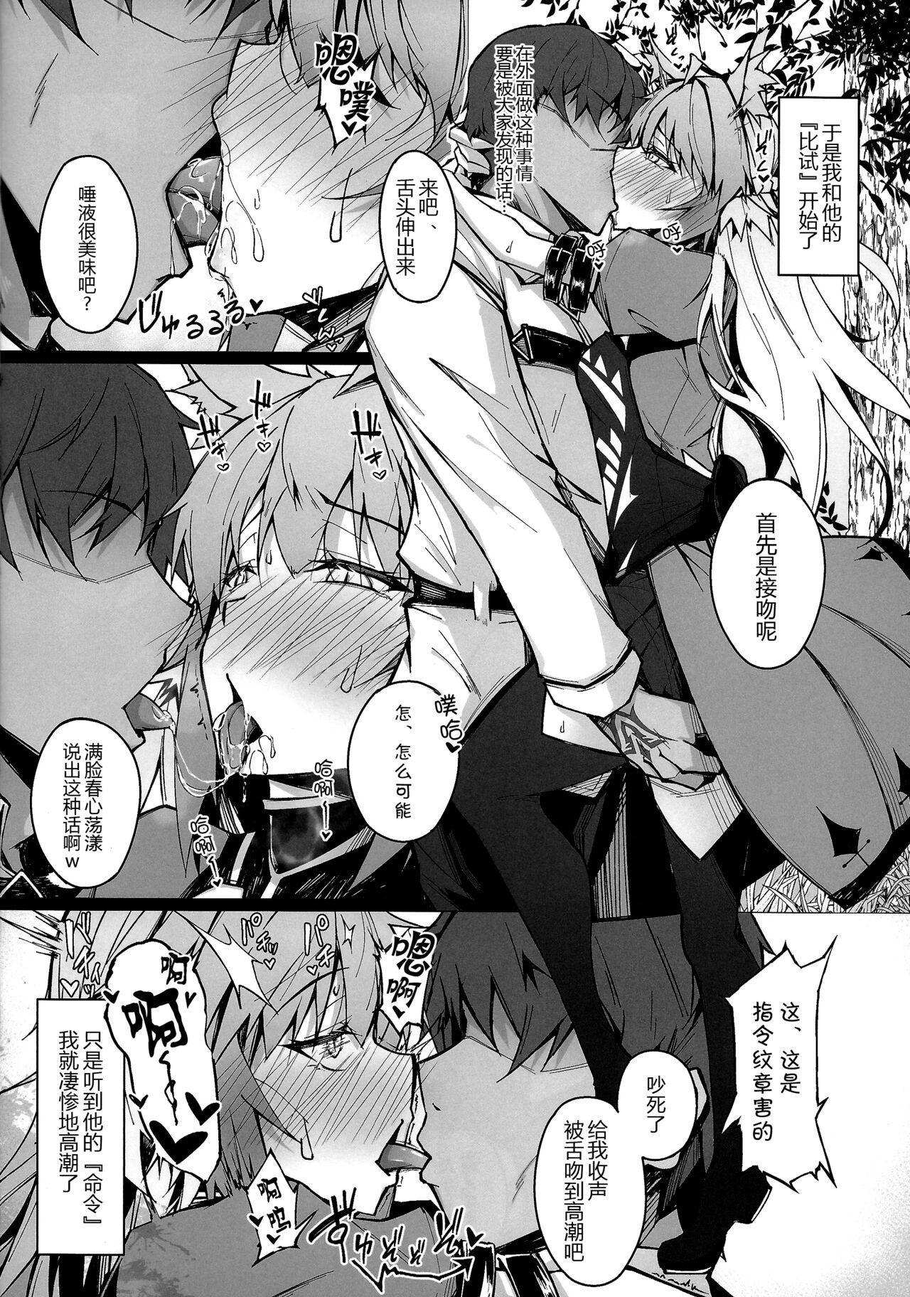 C100 Kaijou Gentei Omakebon Acolasia Catastrophe - Page 11