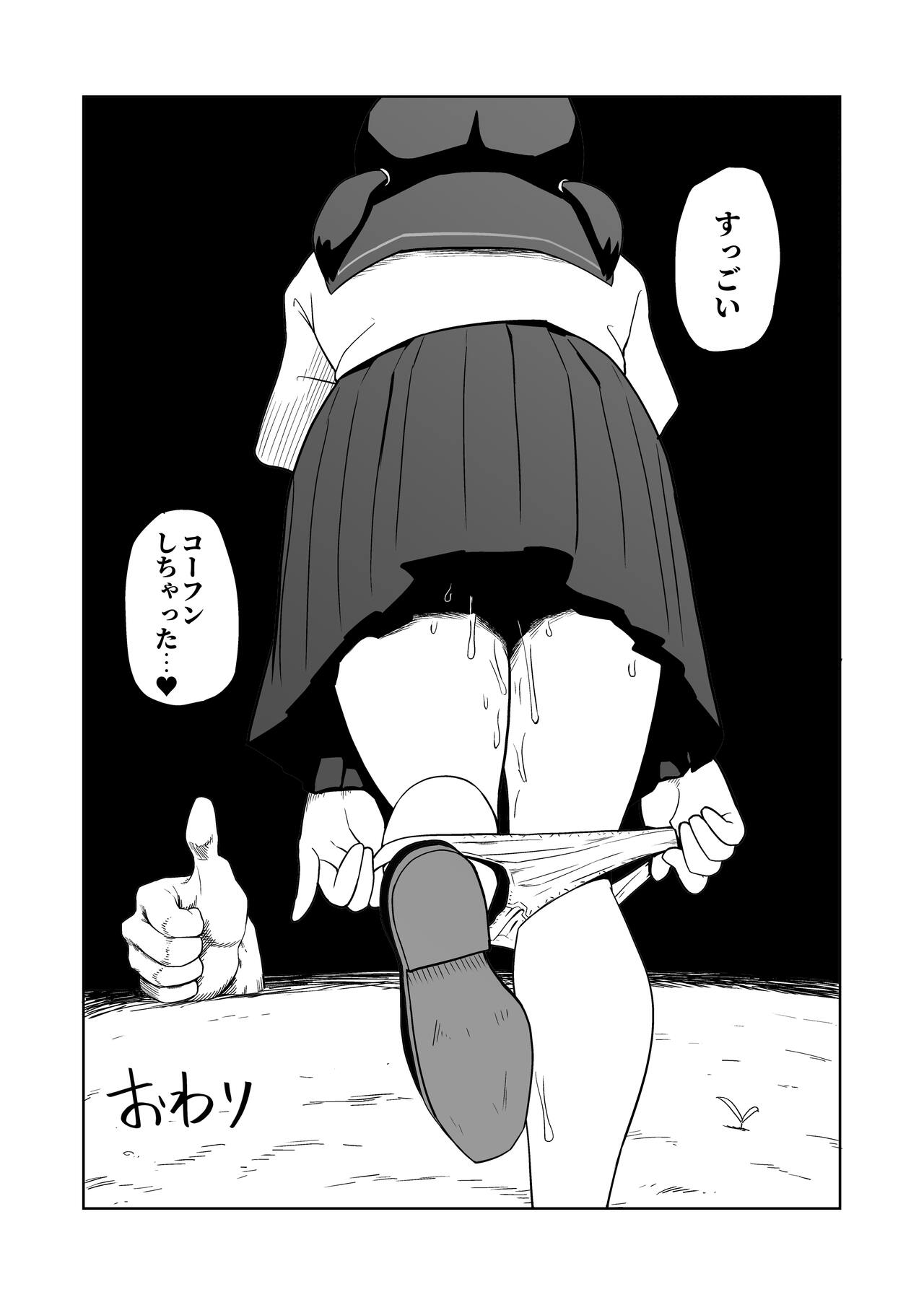 Yoru,  Kouen, Roshutsu Jii. - Page 20