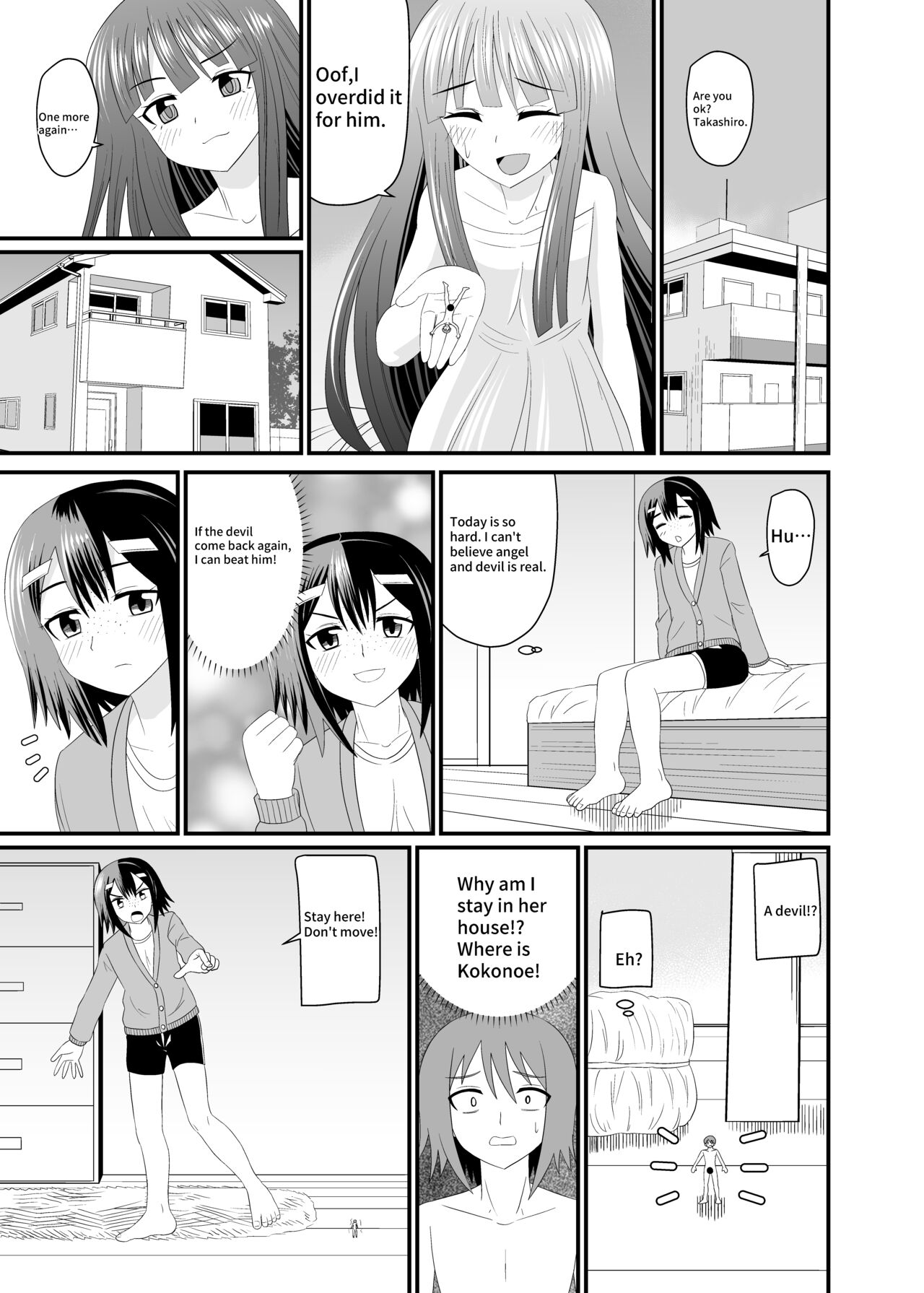 Jimiko ni Fumareru - Page 20