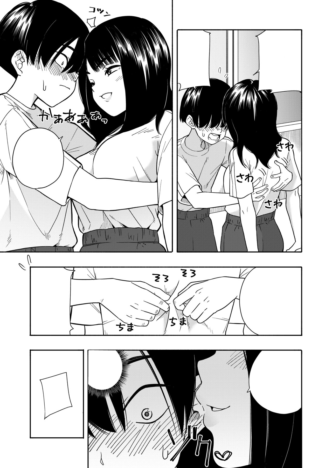 Akuma no Gohoubi - Page 13