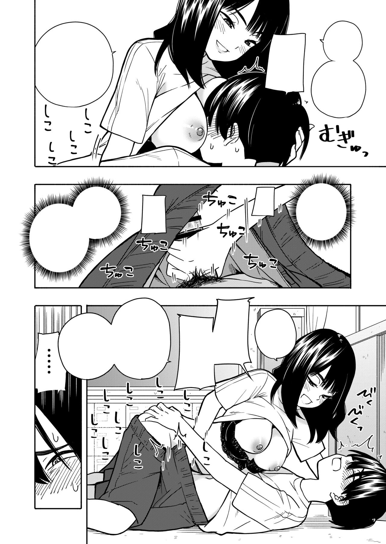 Akuma no Gohoubi - Page 30