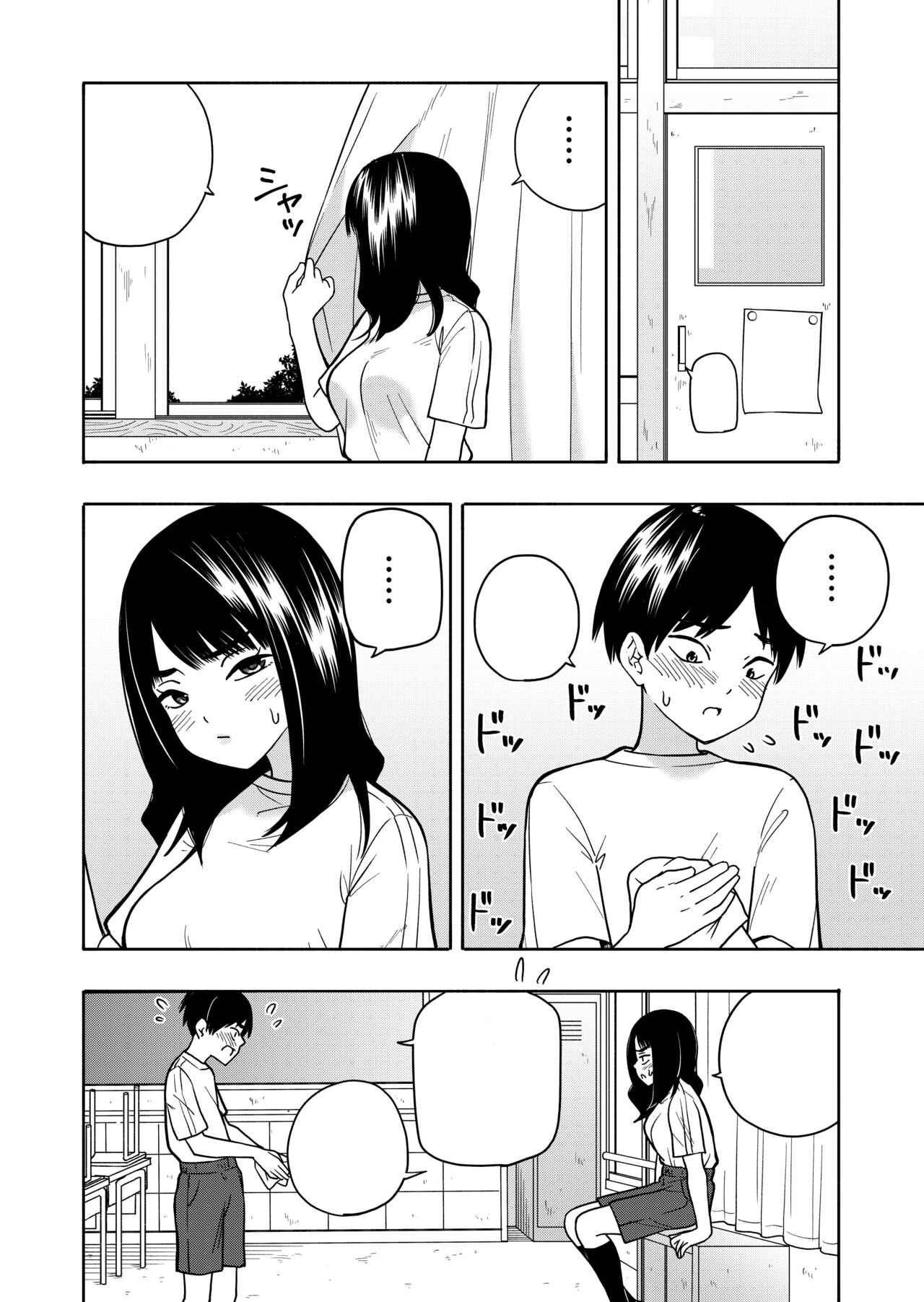 Akuma no Gohoubi - Page 38
