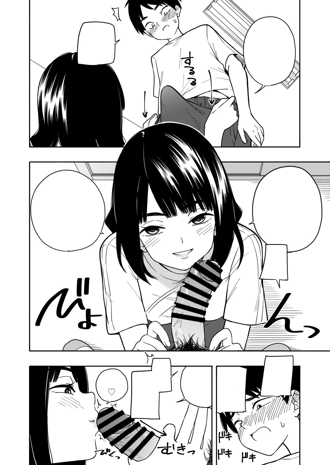 Akuma no Gohoubi - Page 44