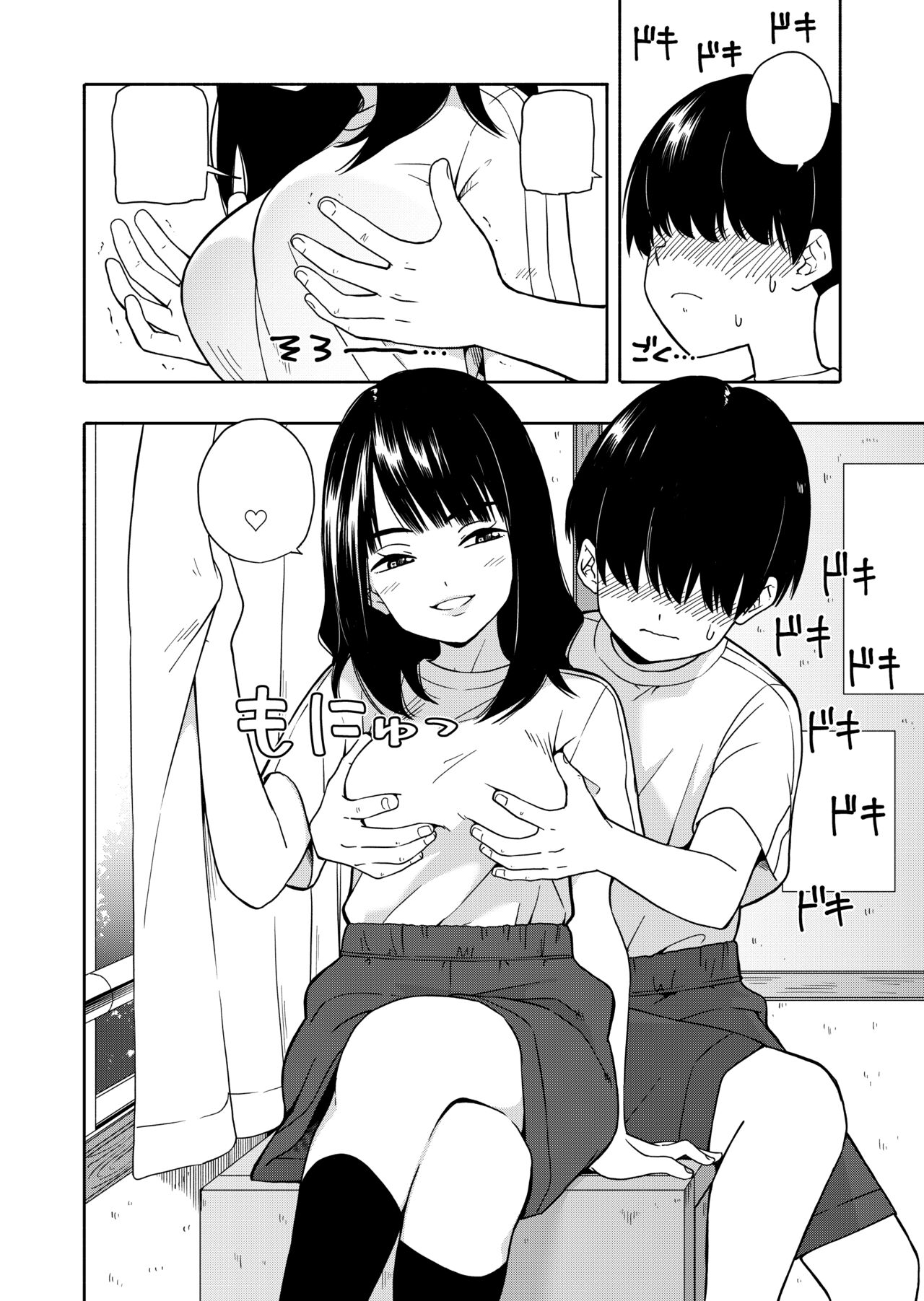 Akuma no Gohoubi - Page 6