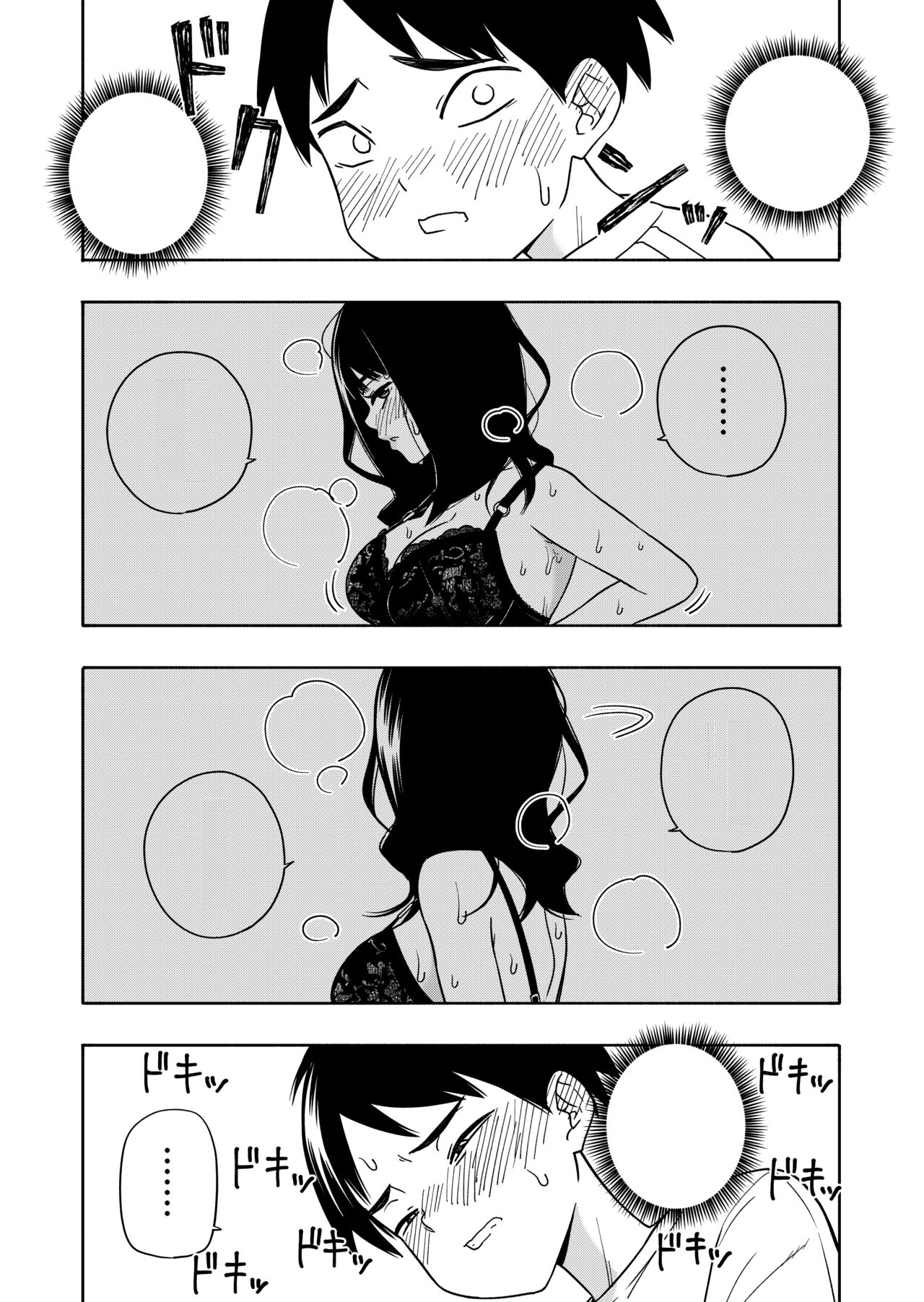 Akuma no Gohoubi - Page 86