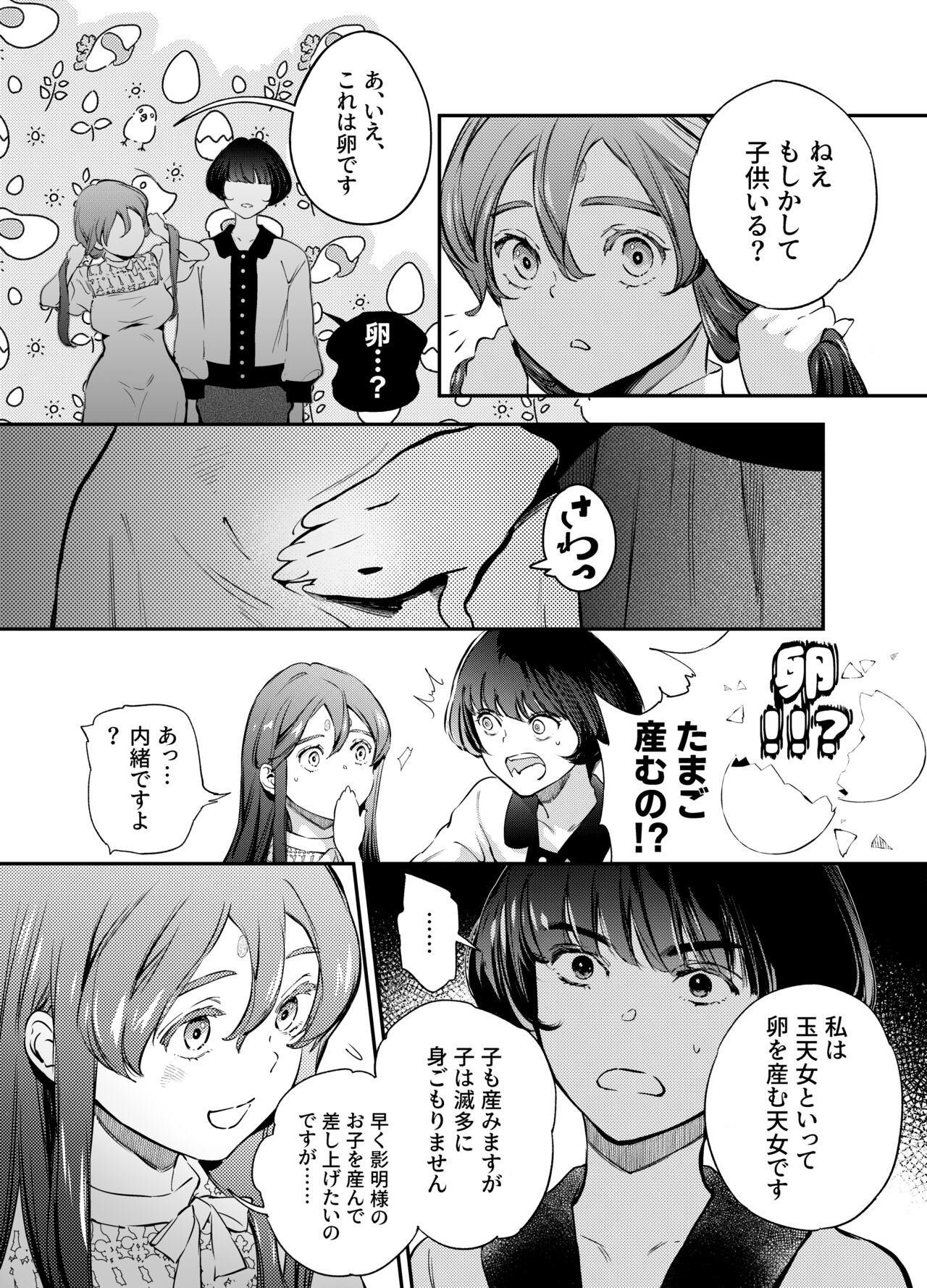 Katawa no Sakura 2 - Page 120