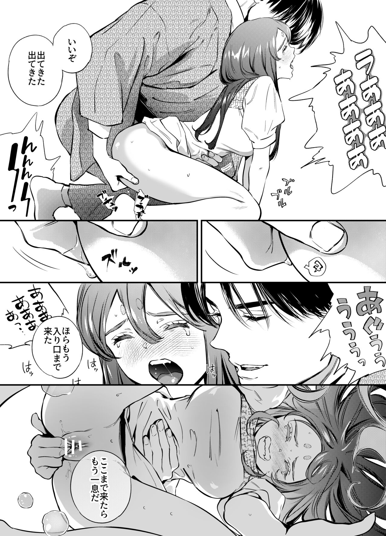 Katawa no Sakura 2 - Page 131
