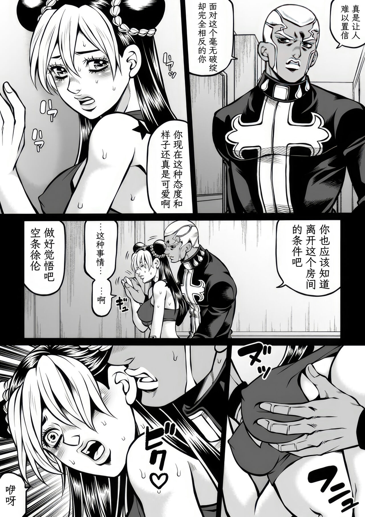 Jolyne x Pucci - Page 38