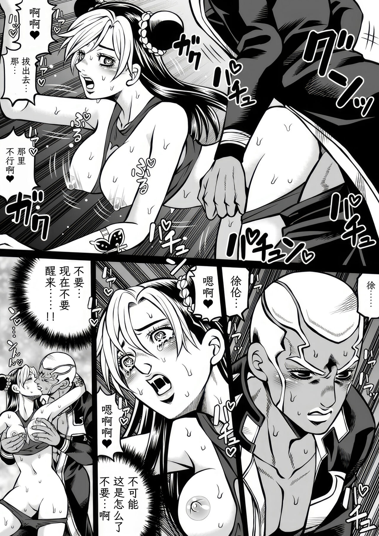 Jolyne x Pucci - Page 46
