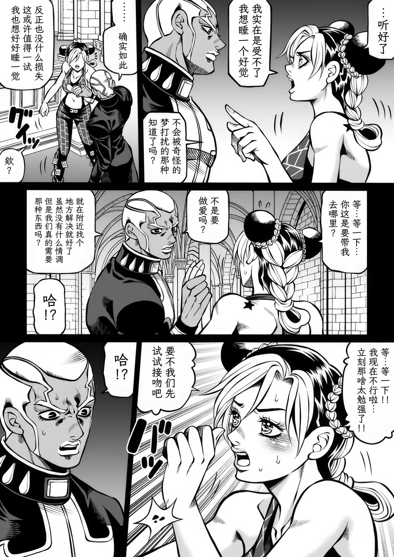 Jolyne x Pucci - Page 60
