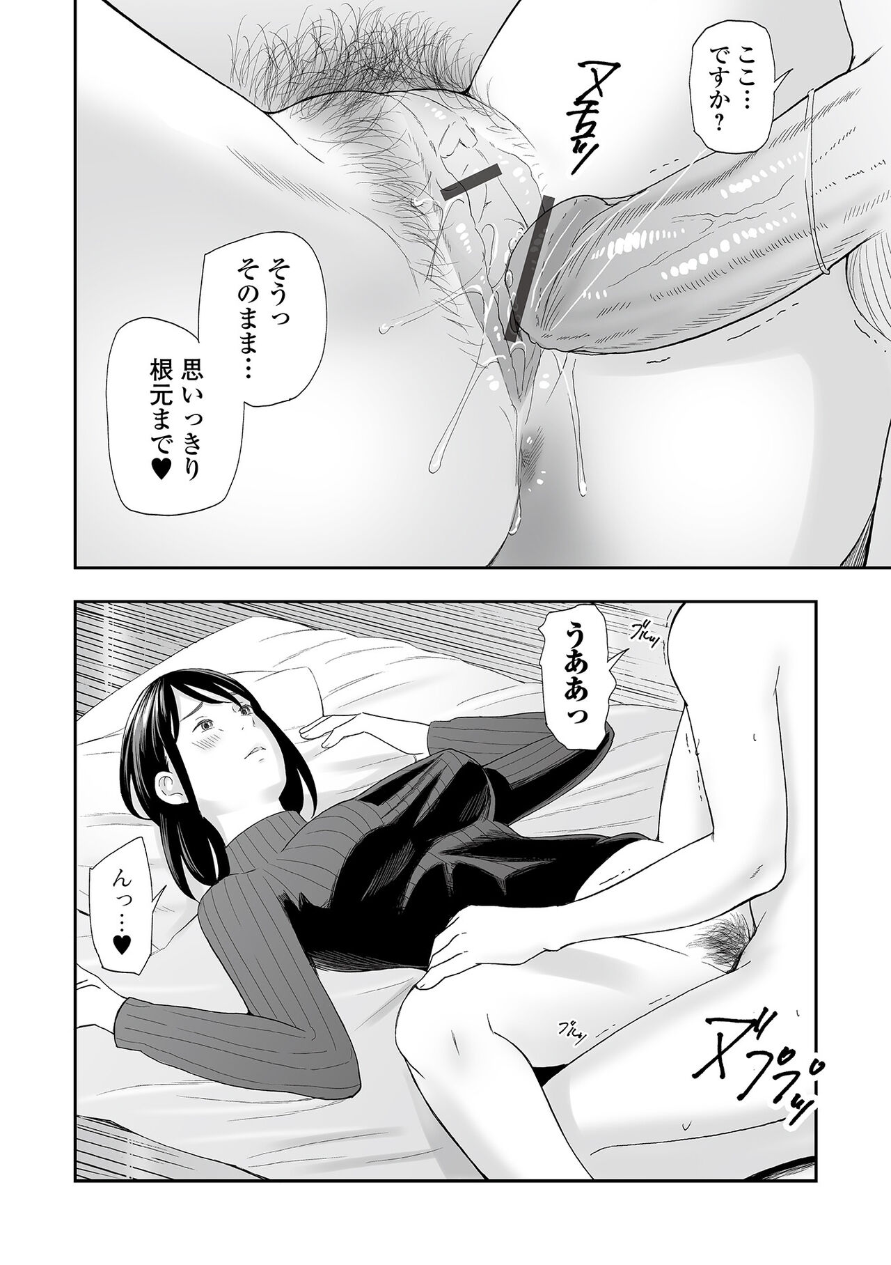 Web Comic Toutetsu Vol. 82 - Page 42