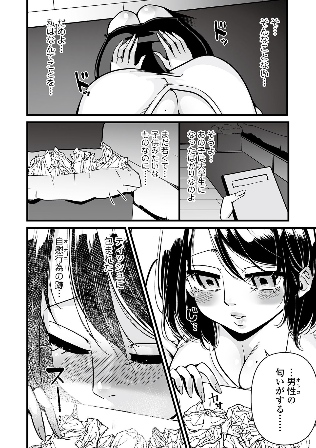 Web Comic Toutetsu Vol. 82 - Page 58