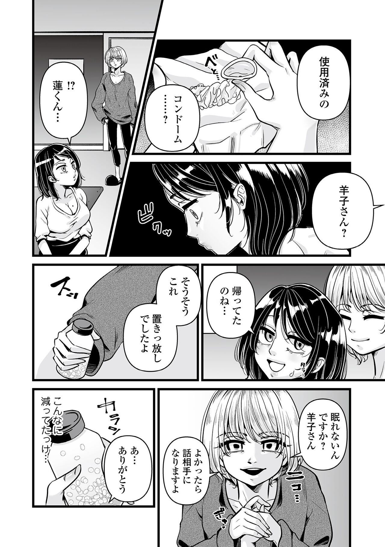 Web Comic Toutetsu Vol. 82 - Page 60