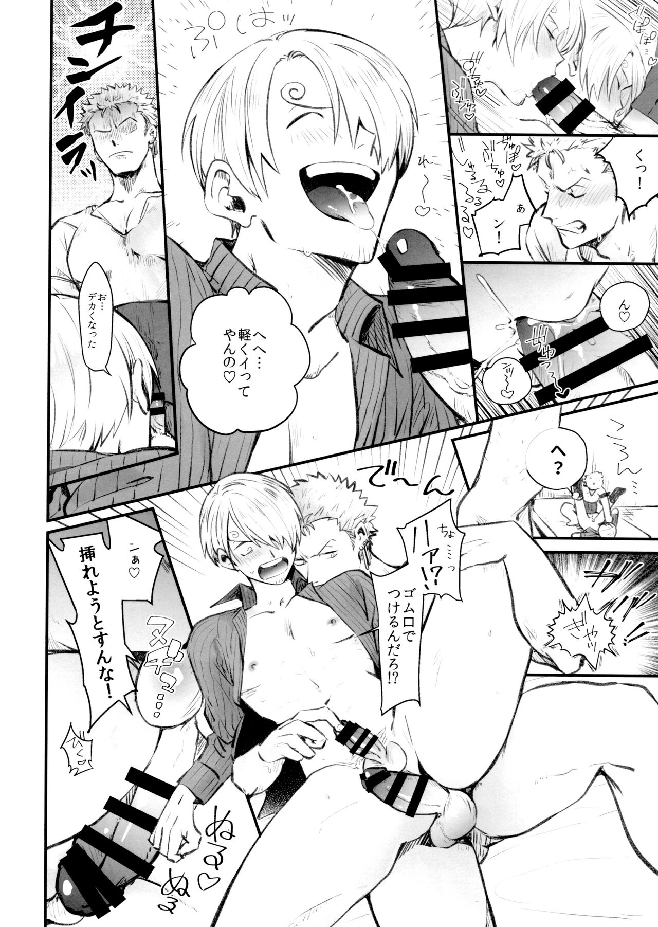 Nakadashi Kinshi!! - FORBID CREAMPIE - Page 10