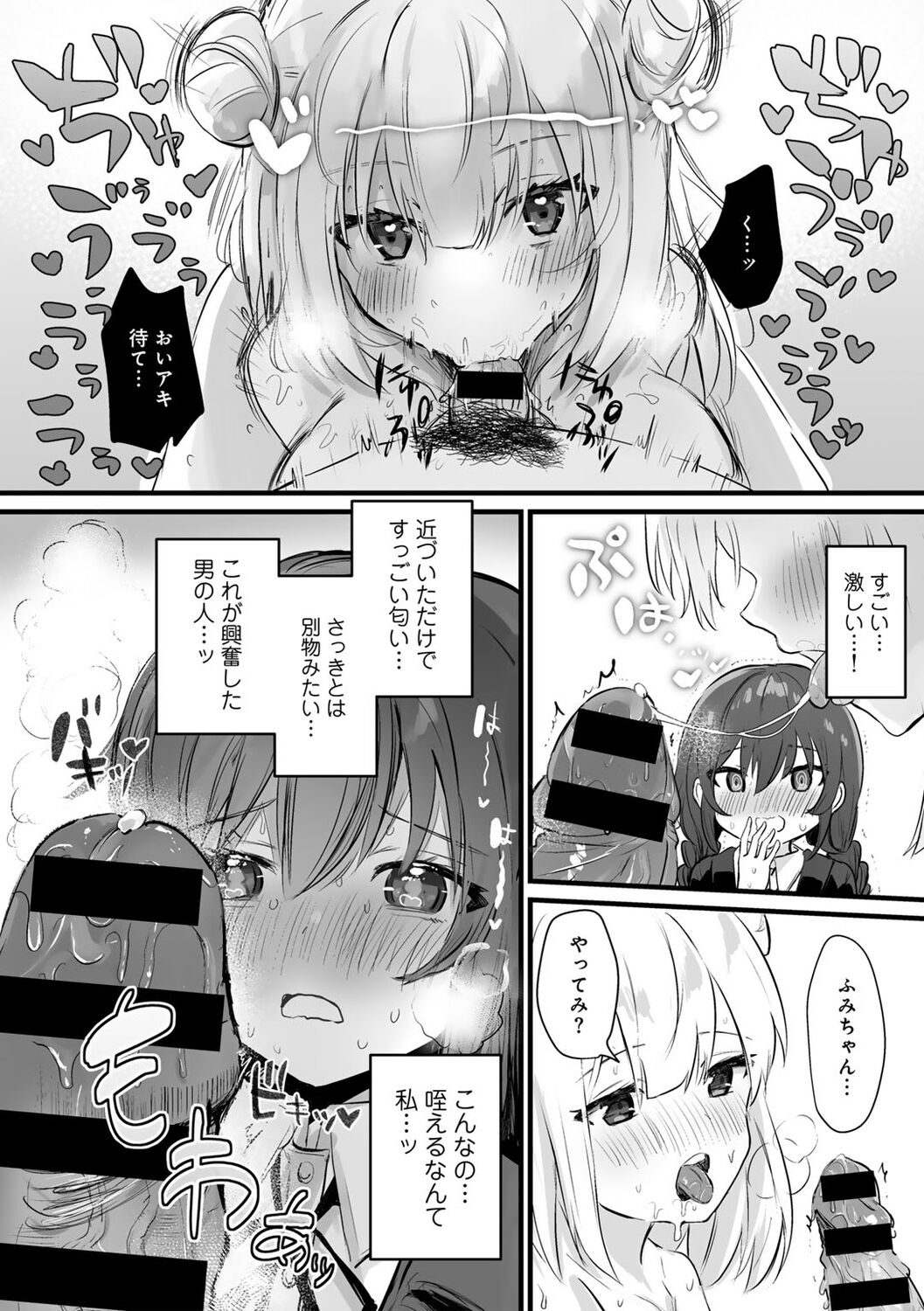 COMIC kisshug vol.3 - Page 148