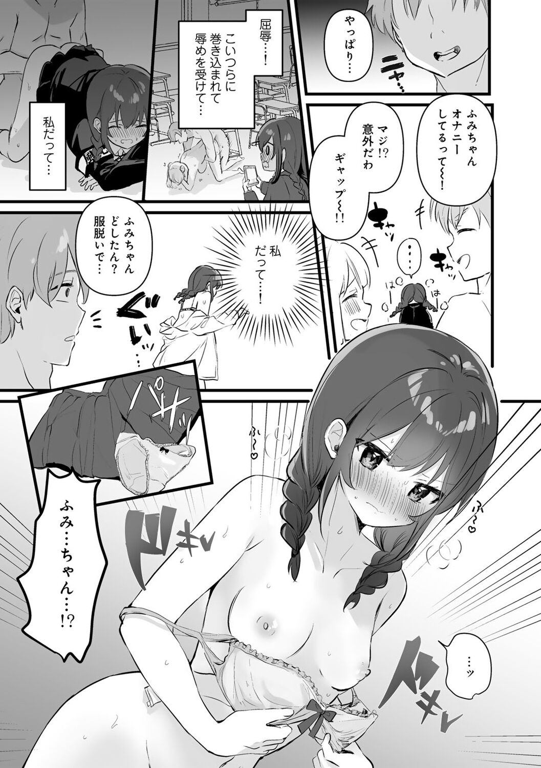 COMIC kisshug vol.3 - Page 153