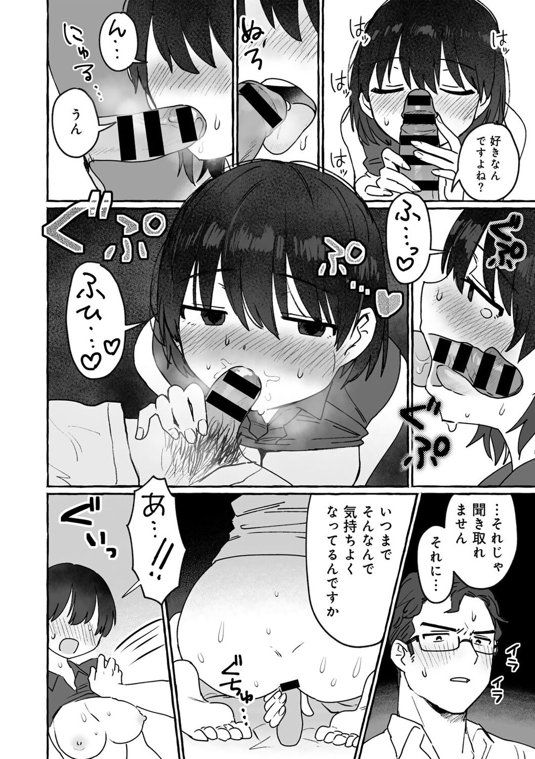 COMIC kisshug vol.3 - Page 80