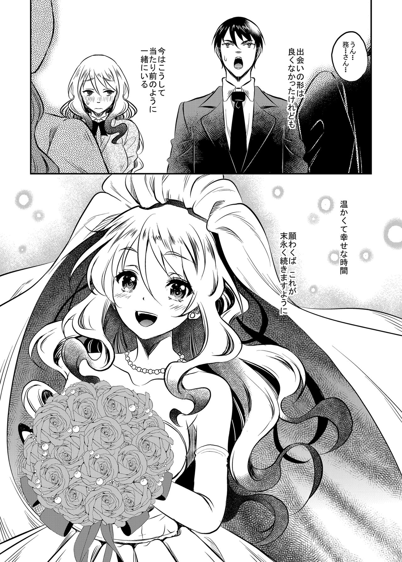 Kamimachi JK  Hirottara Isuwarareta - Page 43