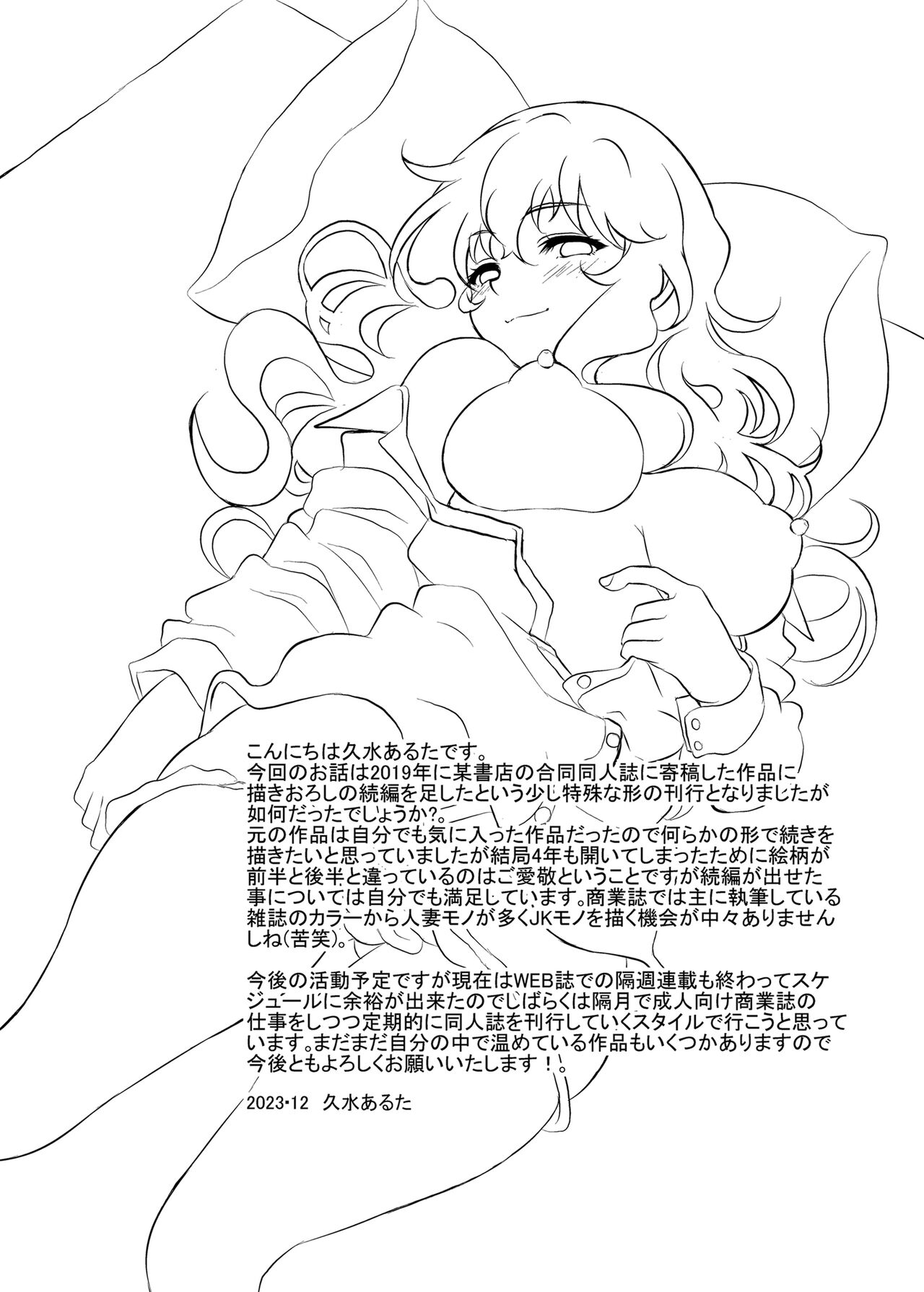 Kamimachi JK  Hirottara Isuwarareta - Page 45