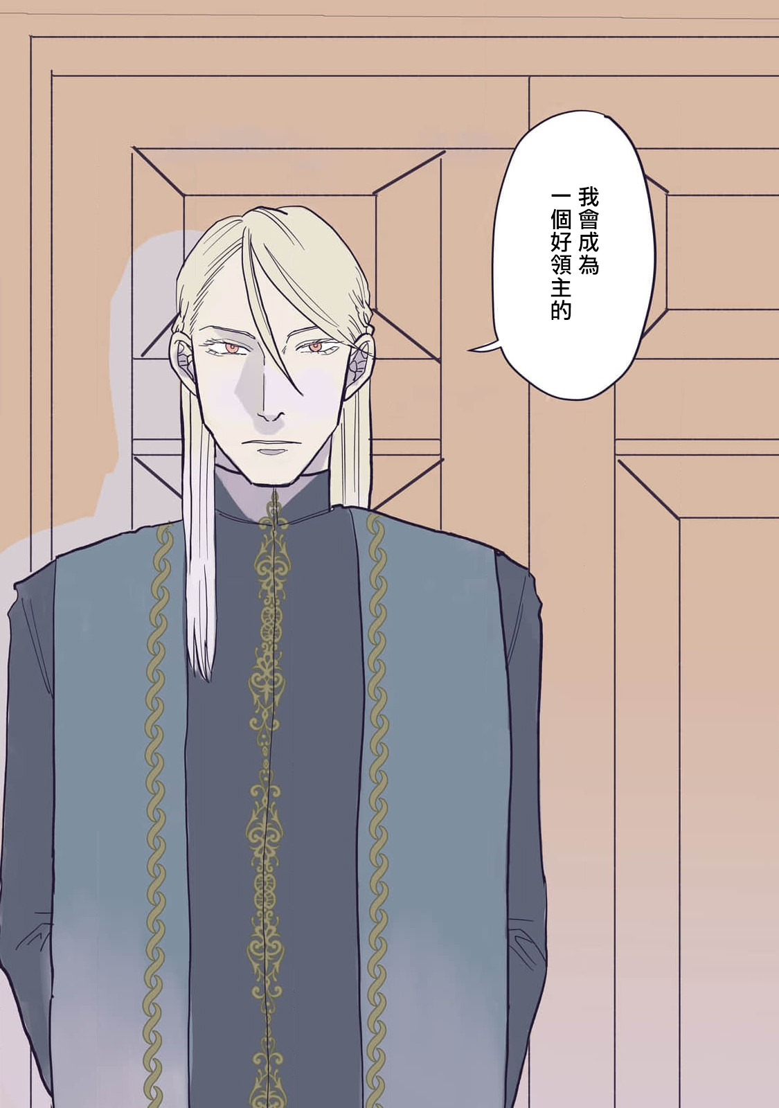[Nola Obake] Bijou (Full Color) Ch. 1-4 [Chinese] [冒险者公会] - Page 103