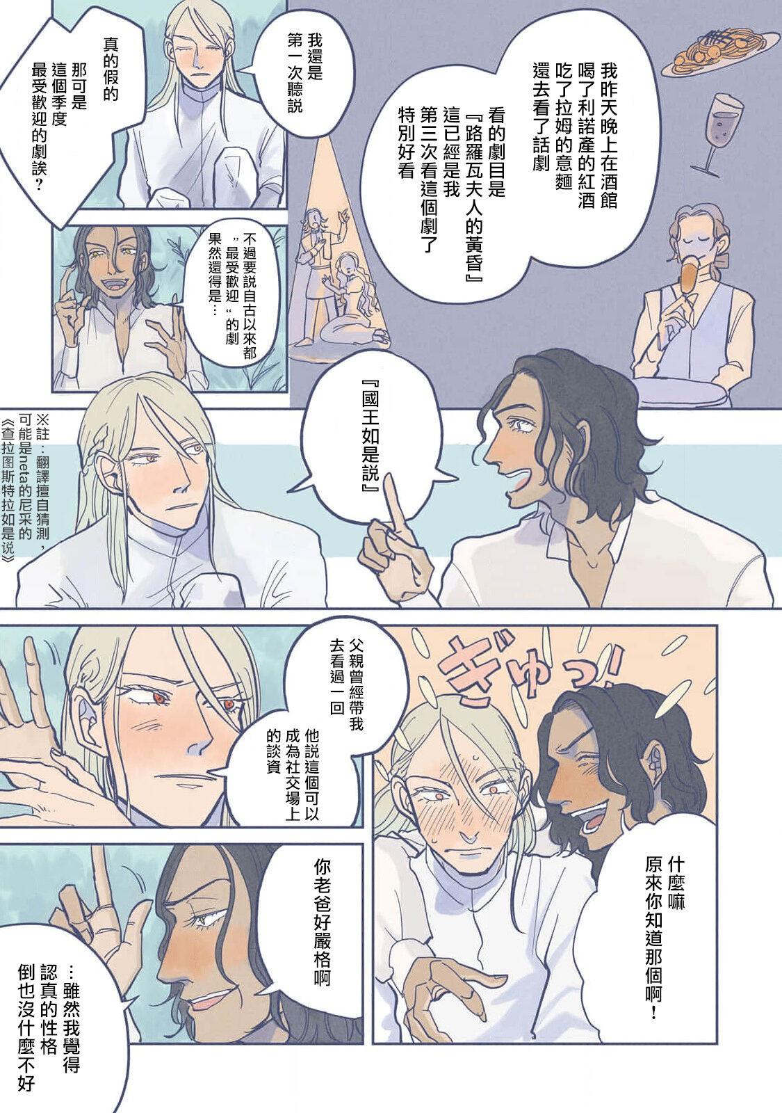 [Nola Obake] Bijou (Full Color) Ch. 1-4 [Chinese] [冒险者公会] - Page 15