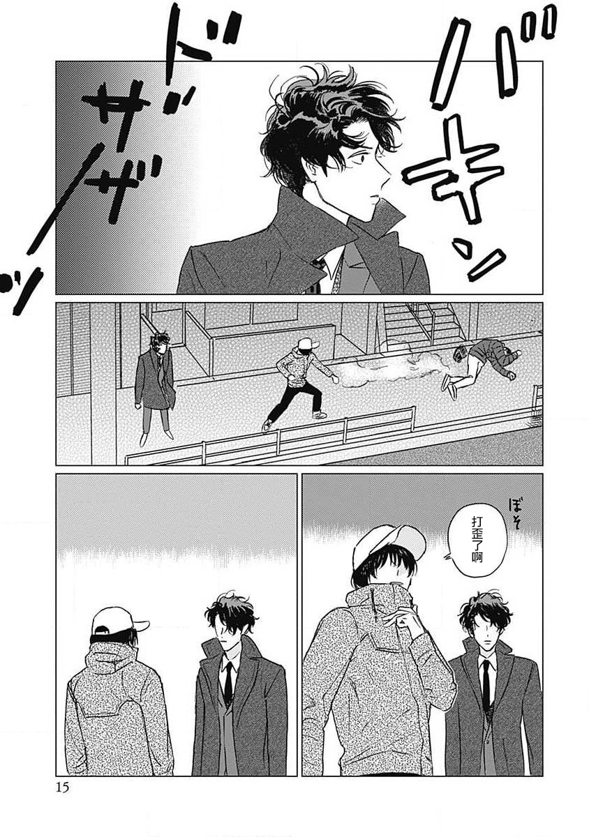 Fujimi no Meinichi | 不死身的忌日 Ch. 1 - Page 16