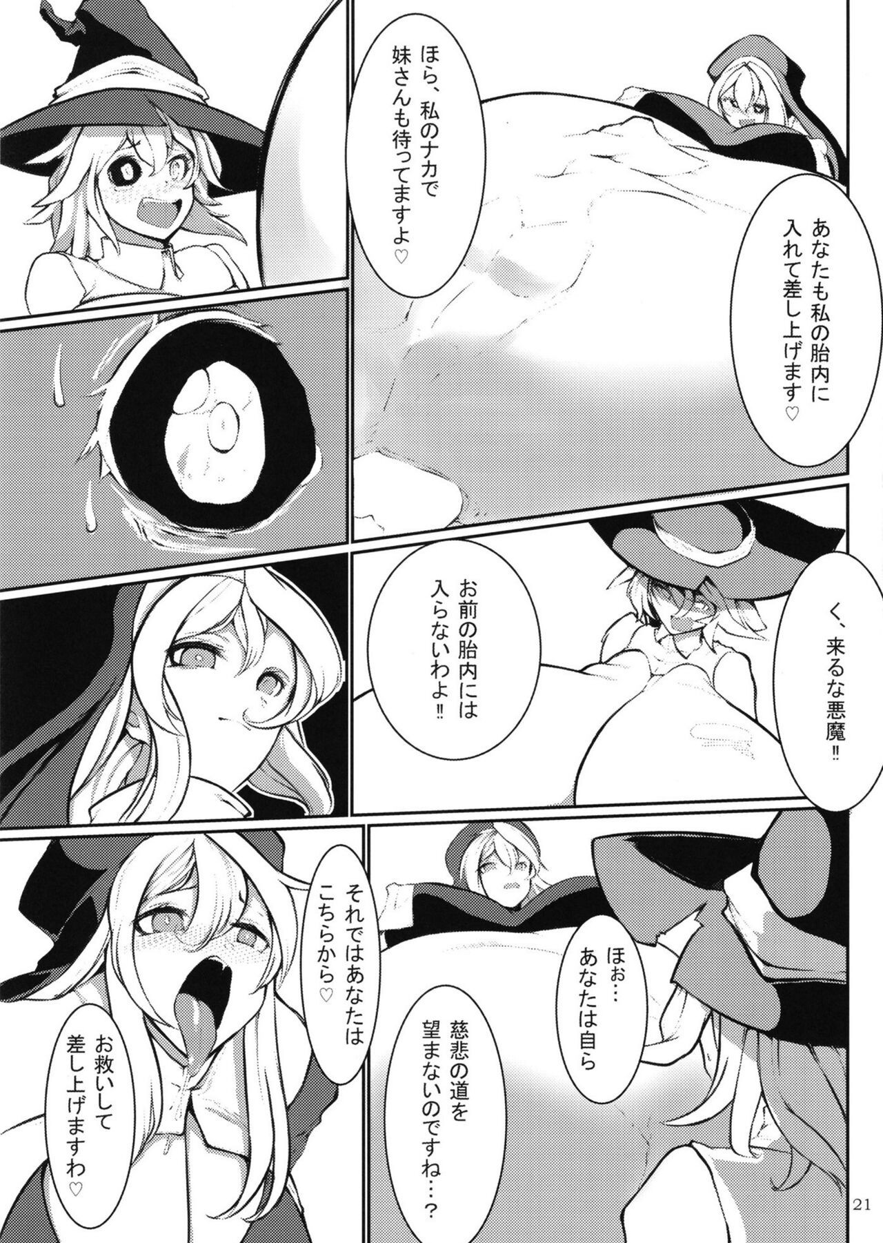 Pure Nomi One Hundred - Page 21