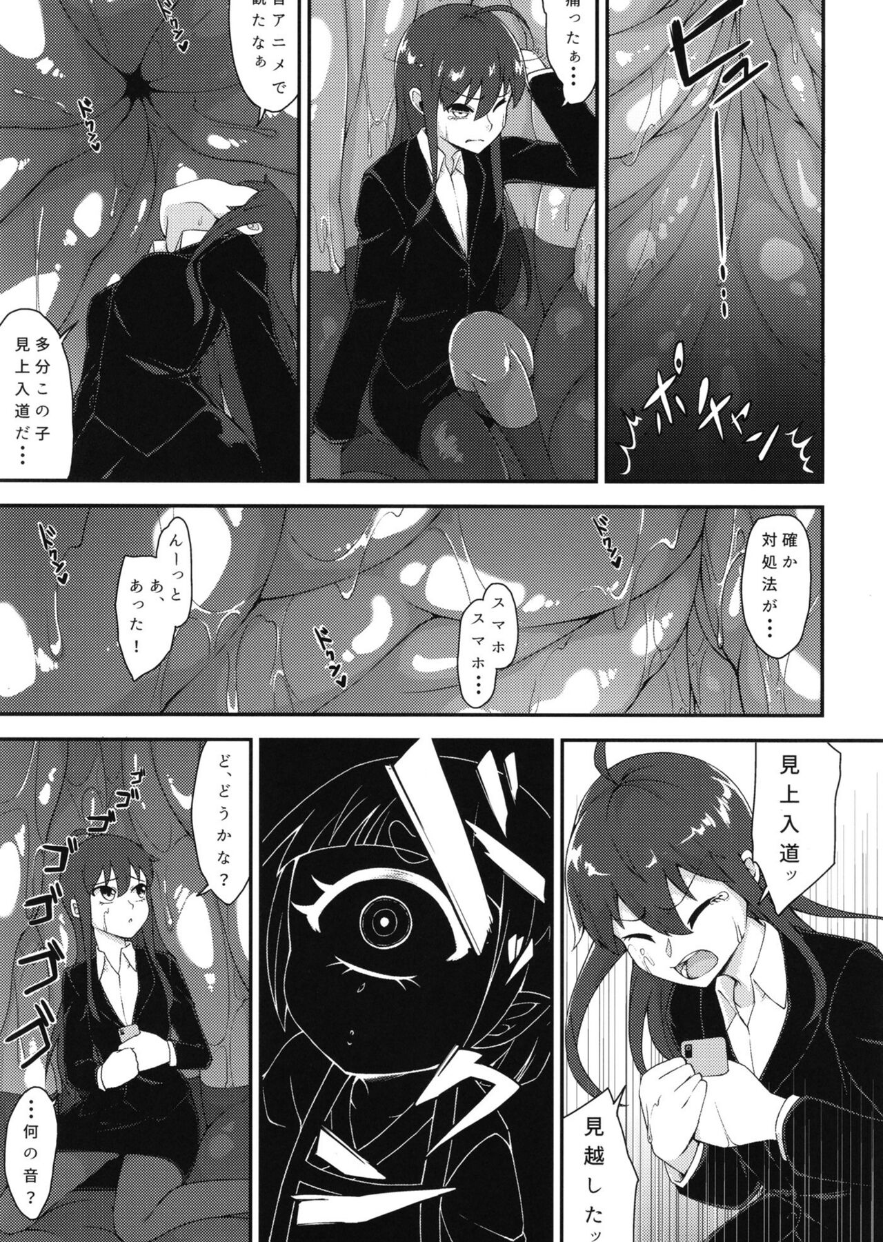 Pure Nomi One Hundred - Page 61