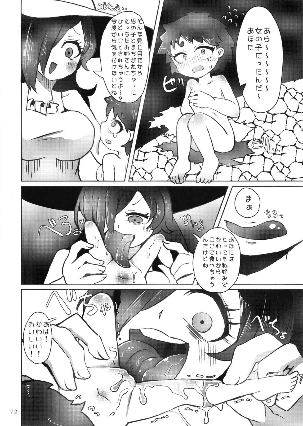 Pure Nomi One Hundred - Page 72