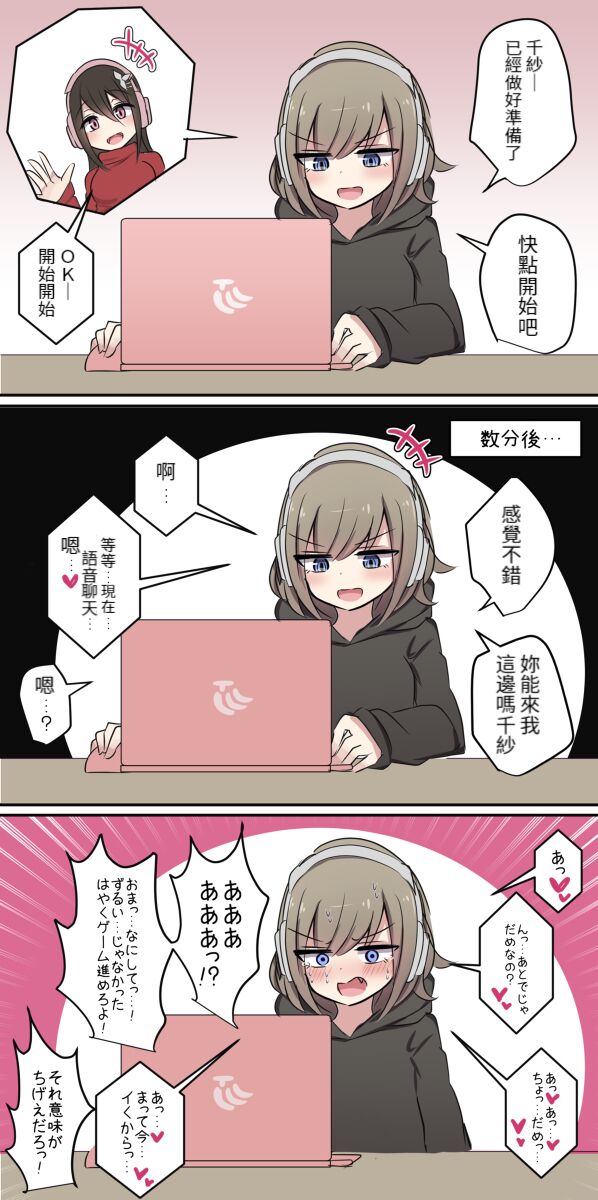 Pixiv & Fanbox 【醫學院好難讀CMUMT43個人翻譯】 - Page 15