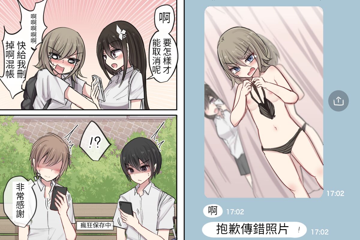 Pixiv & Fanbox 【醫學院好難讀CMUMT43個人翻譯】 - Page 43