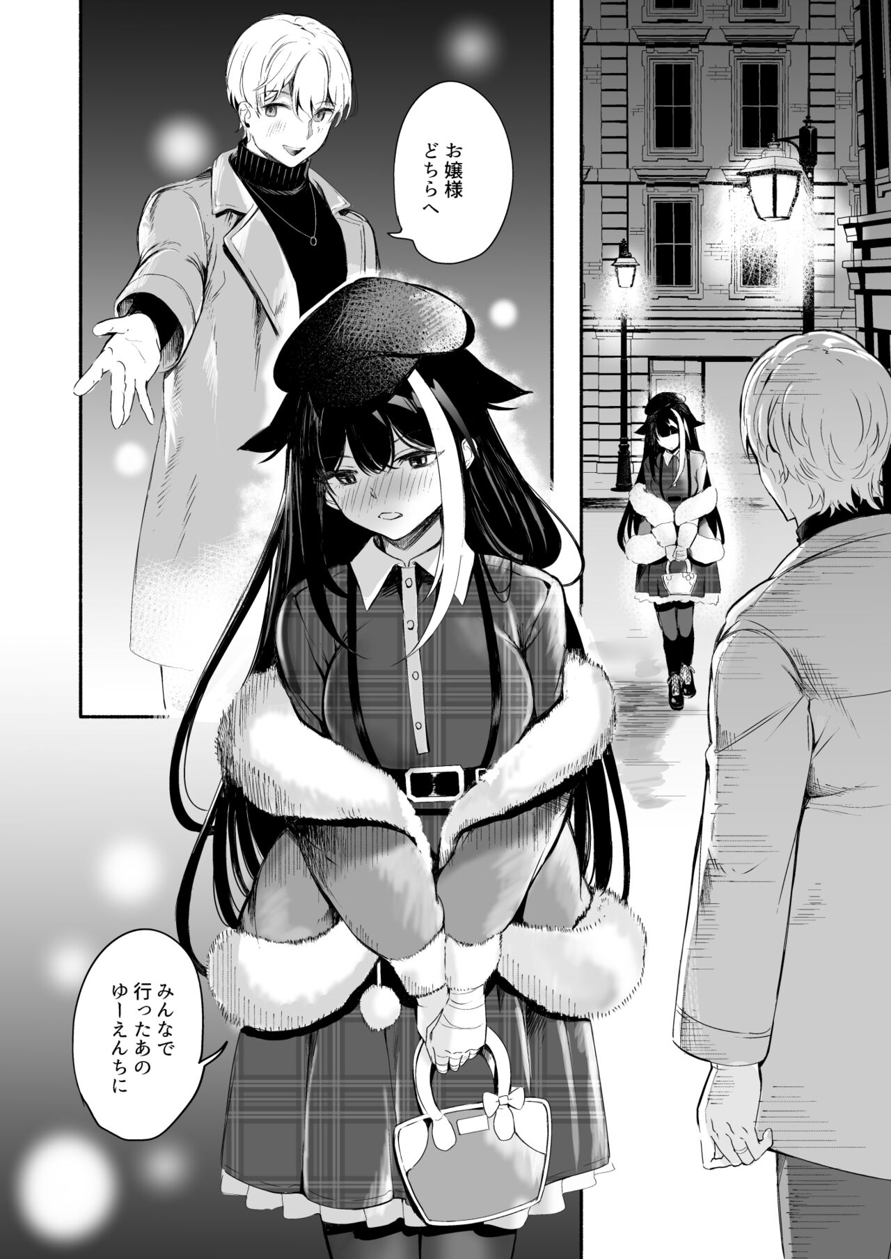 Zutto Anata o Aishiteru. - Page 28