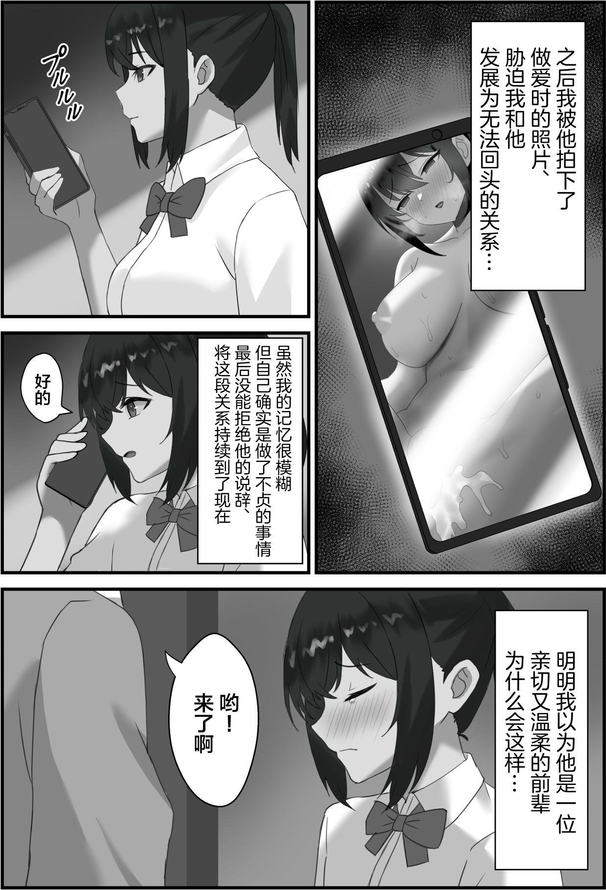 Boku no Kanjo ga Netoreru made... - Page 16