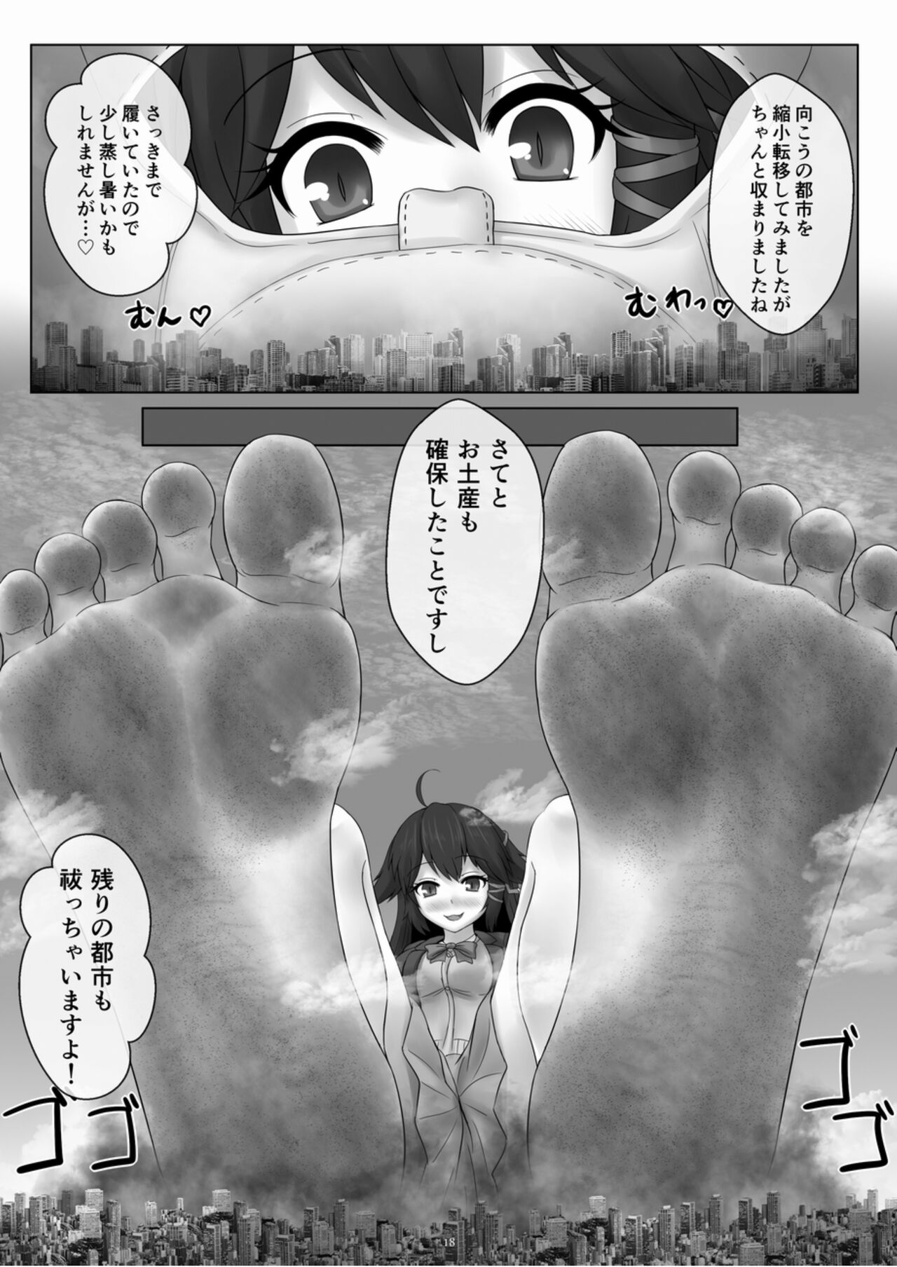 Tenshin Ranman Gigantic Extreme 8th - Page 18