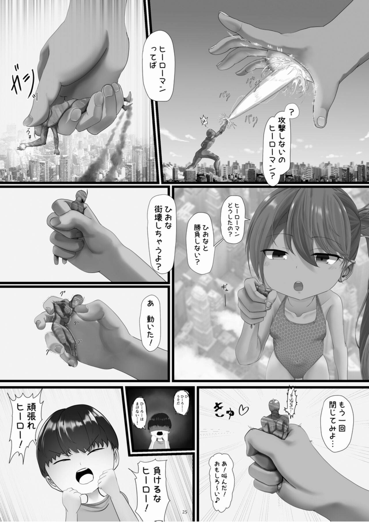 Tenshin Ranman Gigantic Extreme 8th - Page 25