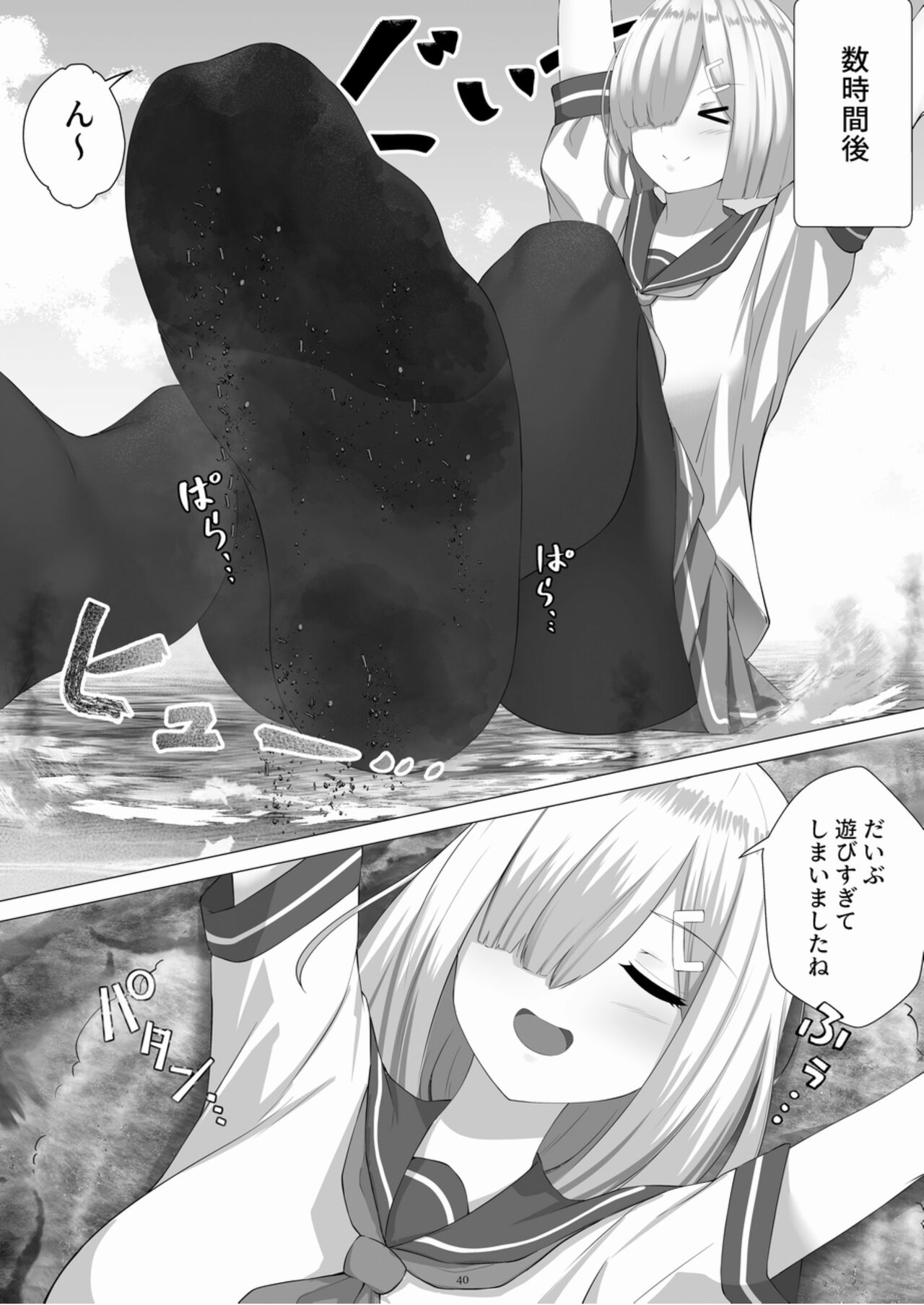 Tenshin Ranman Gigantic Extreme 8th - Page 40
