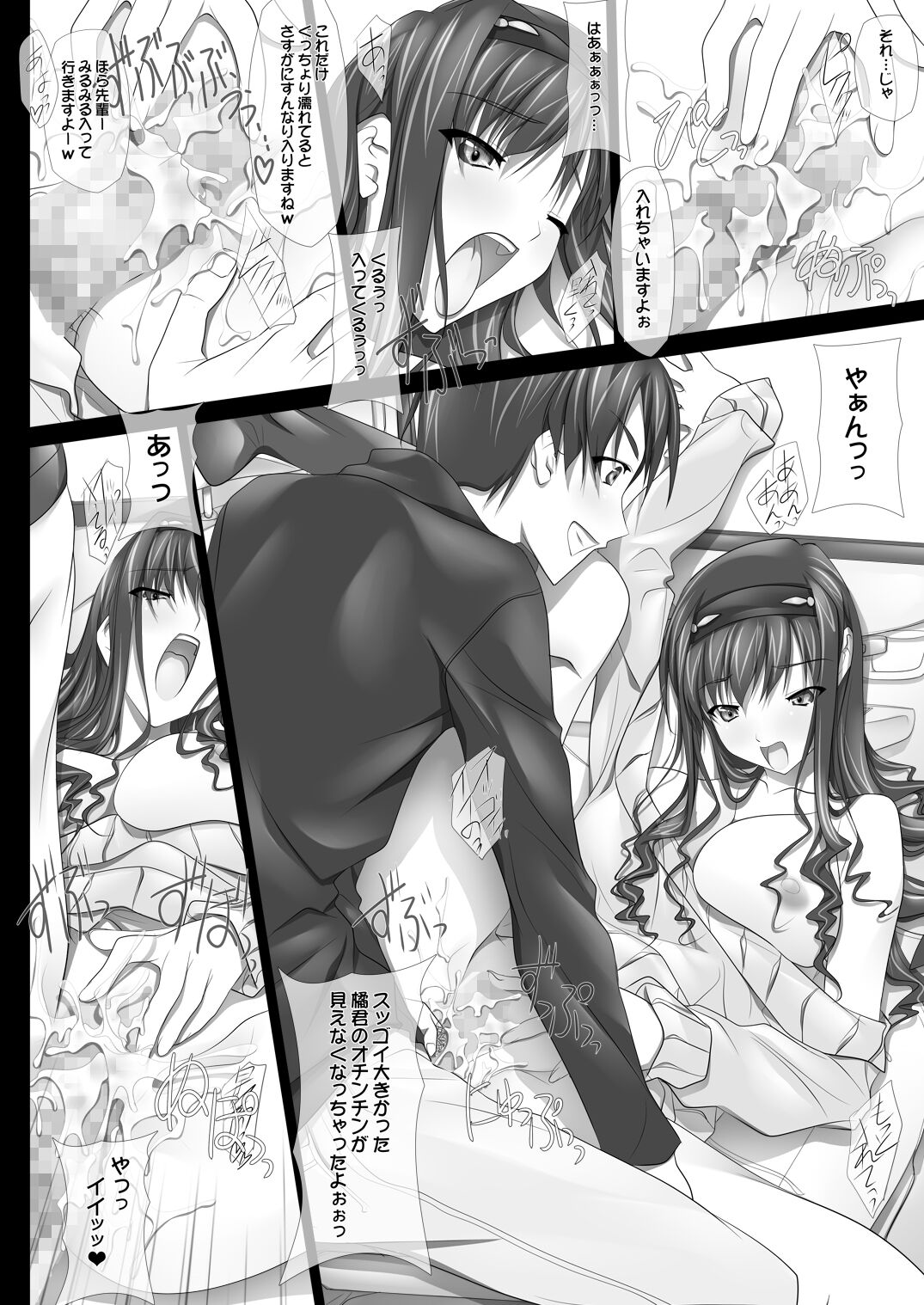 Haruka Senpai no Soushuuhen Bon - Page 32