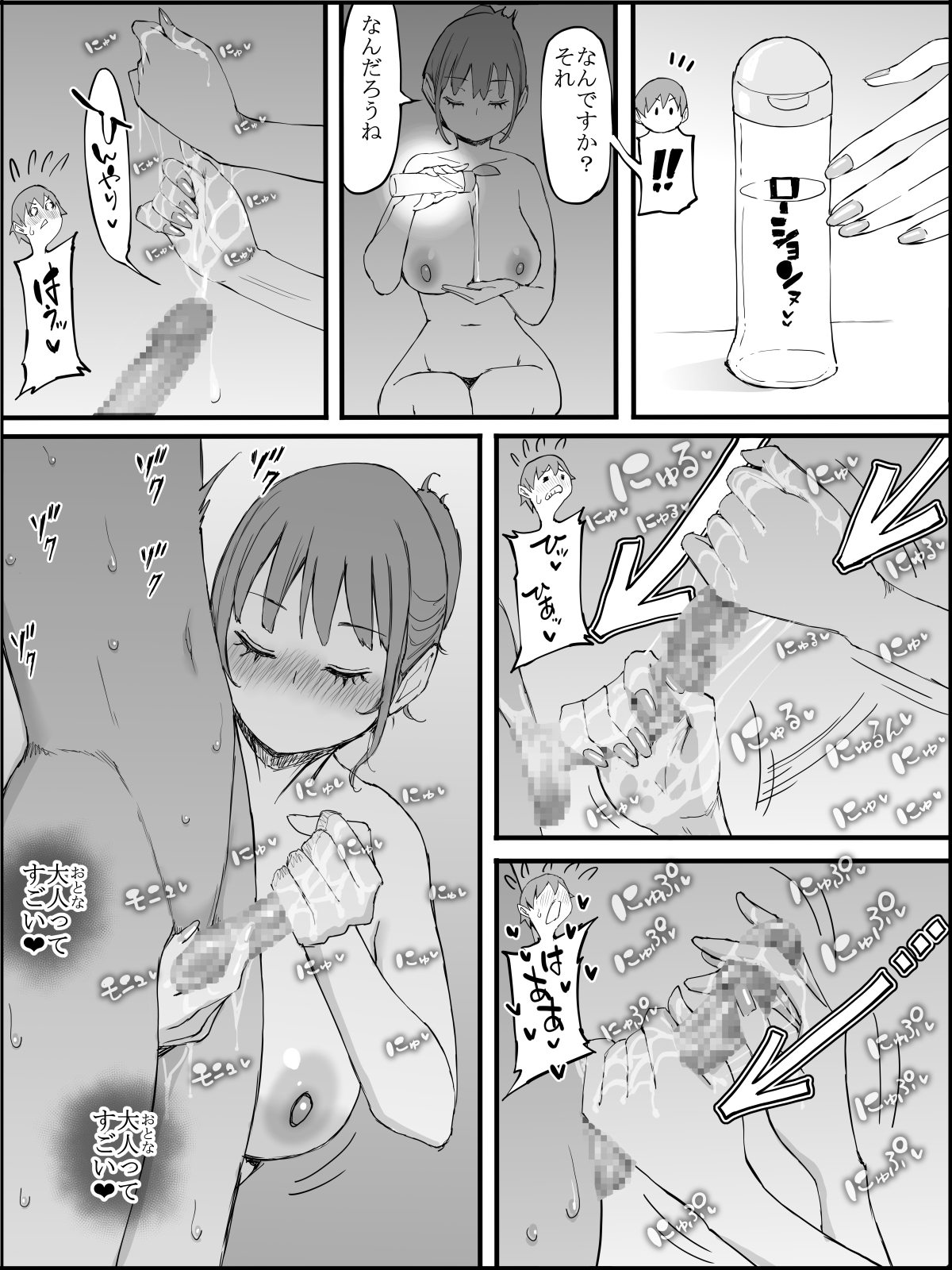 Boku ni Harem SeFri ga Dekita Riyuu 3 - Page 197