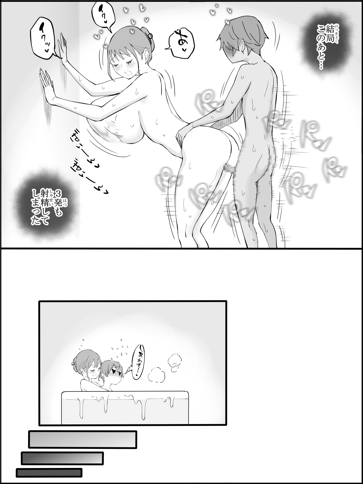 Boku ni Harem SeFri ga Dekita Riyuu 3 - Page 205
