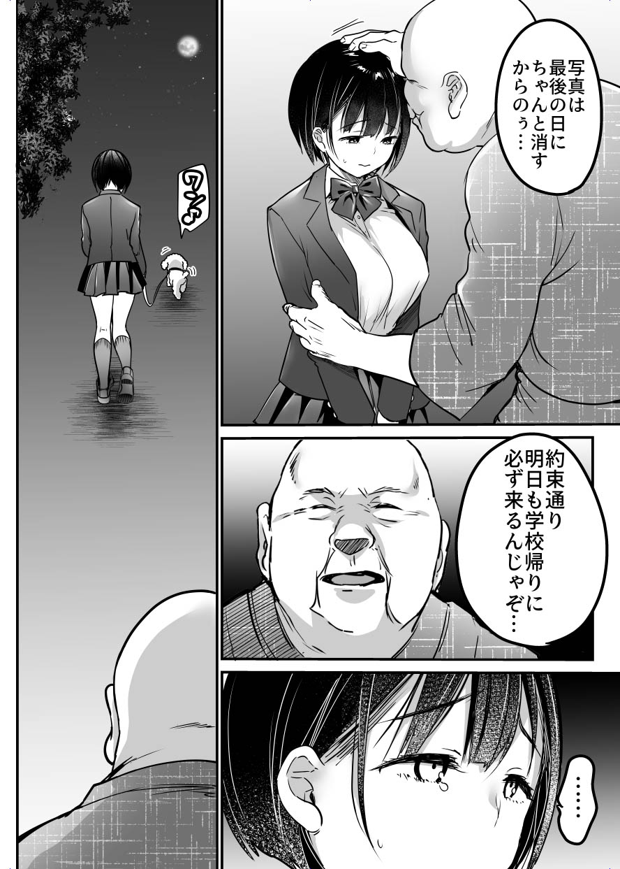 Sotsugyou made no Sankagetsu - Page 35
