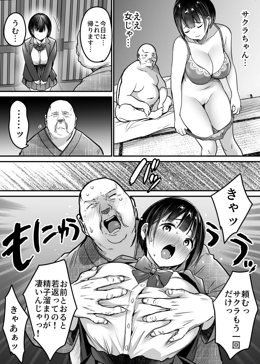 Sotsugyou made no Sankagetsu - Page 45