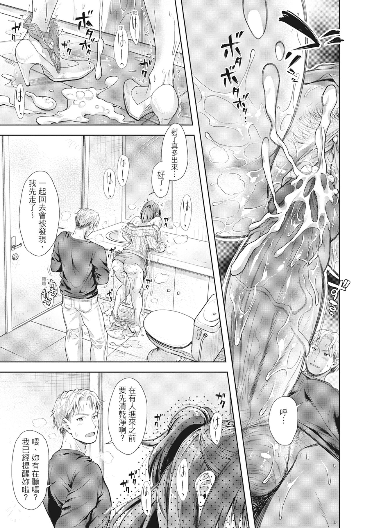Tsuma o Dousoukai ni Ikasetara - Page 28