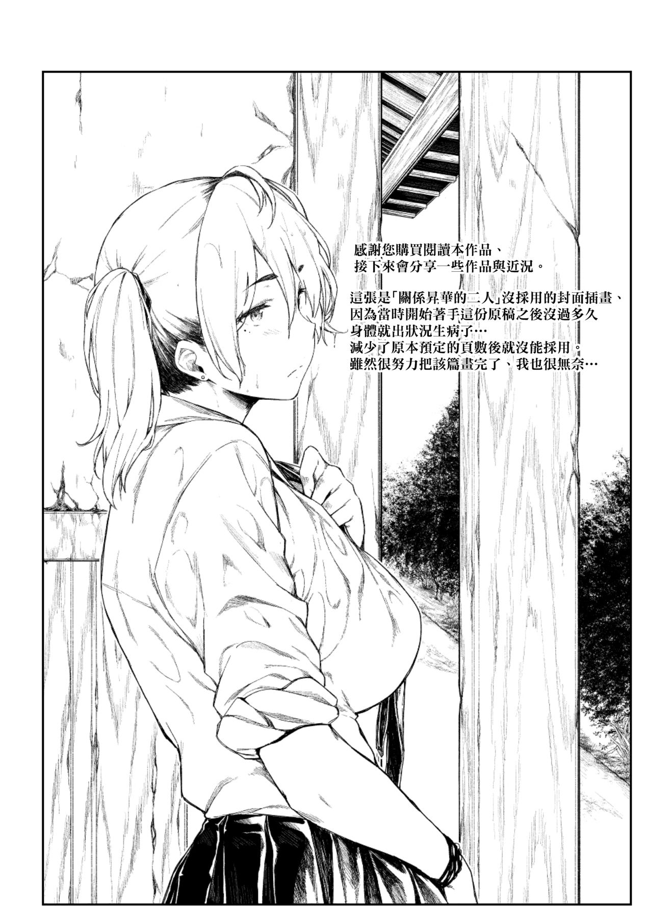 Chichi to Megane to Etc - Boobs, glasses and etc... | 乳與眼鏡與其他性癖 - Page 196