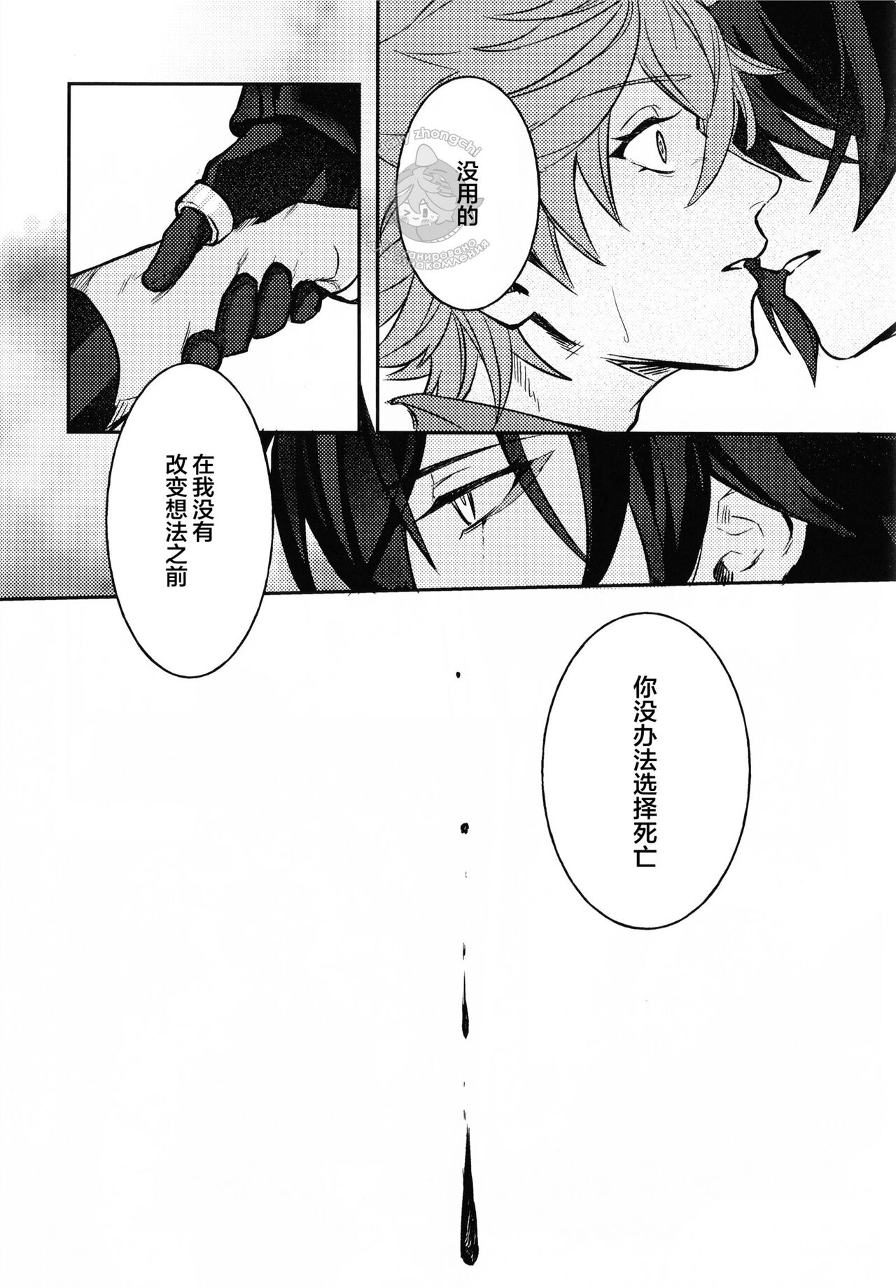 Haike, Tsuki wa Kirei desu ka? - Page 11