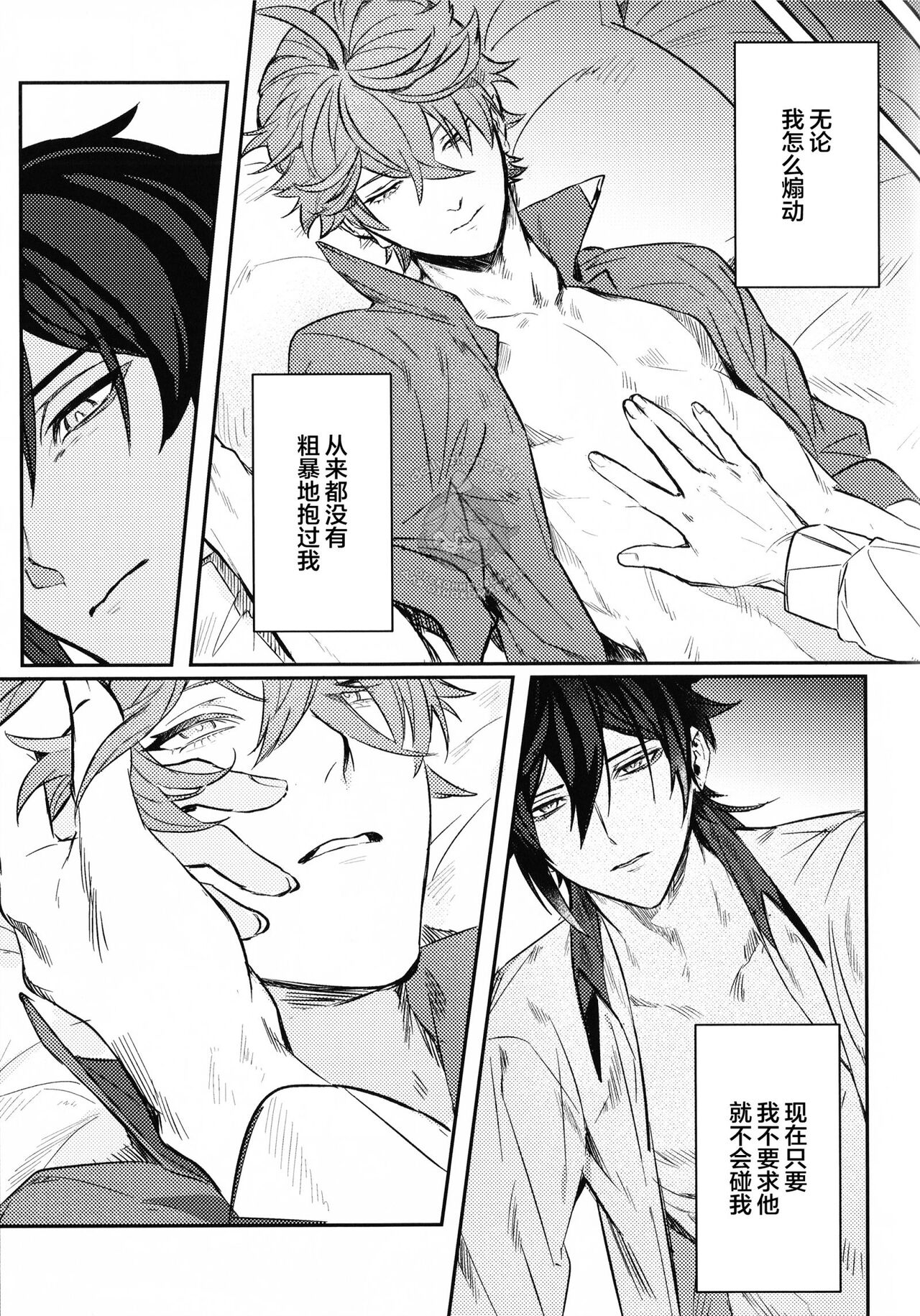 Haike, Tsuki wa Kirei desu ka? - Page 17