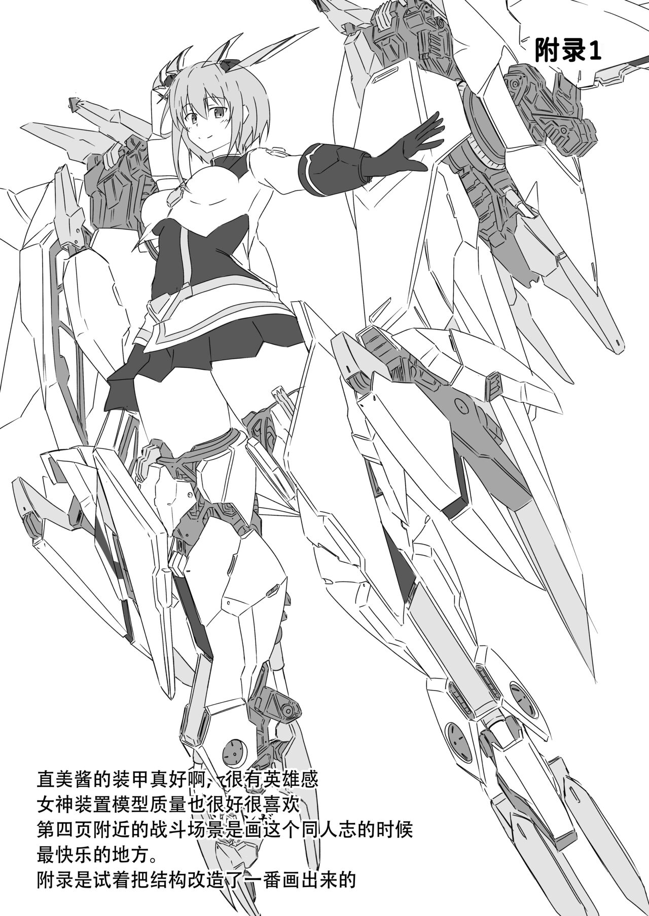 Yasuri-chan... Nanka Haechattassu... | 安里桑・・・好像有什么长出来了・・・ - Page 25