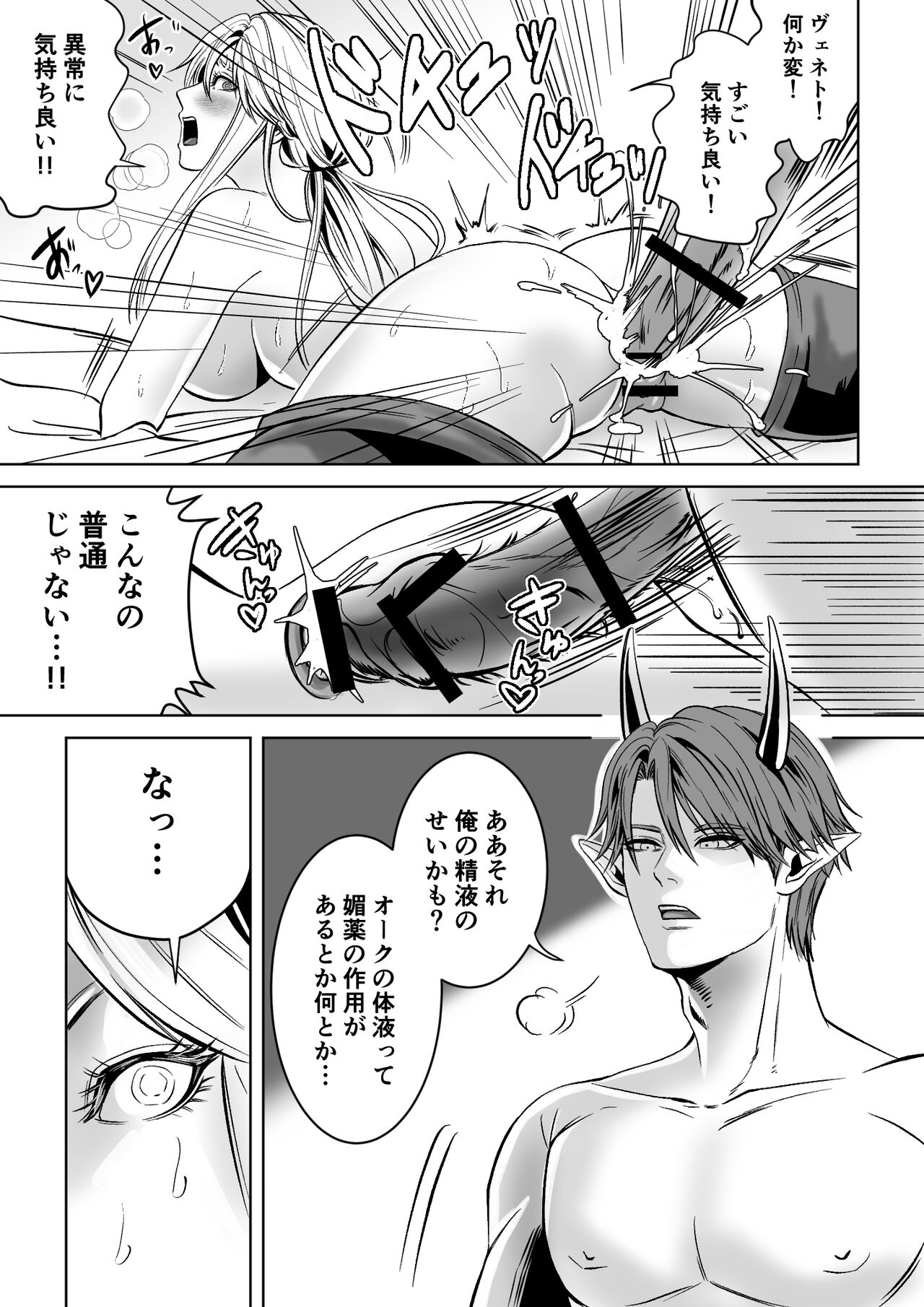 Bed to Onna Kenshi  o  Kowasu Kyuai - Page 59