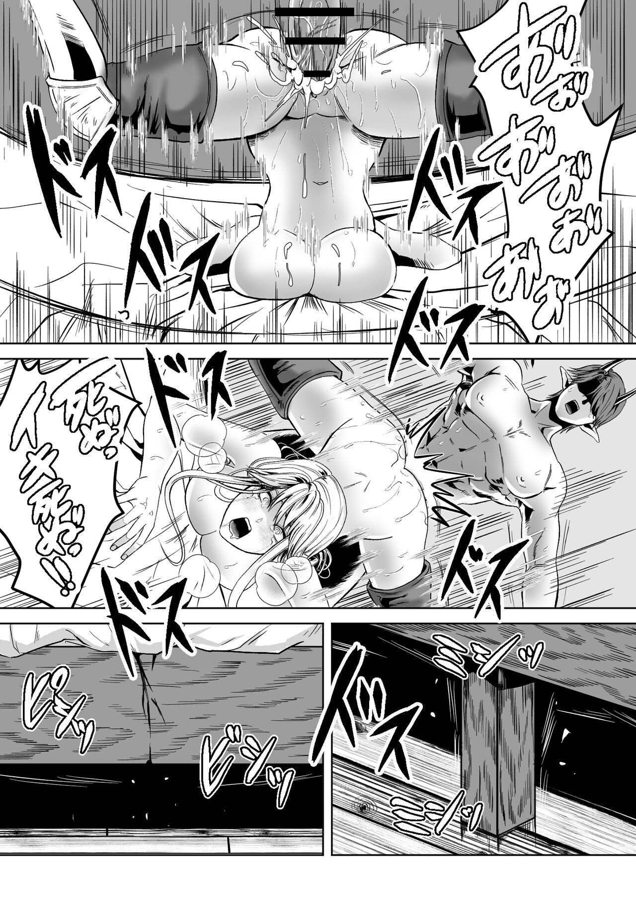 Bed to Onna Kenshi  o  Kowasu Kyuai - Page 63