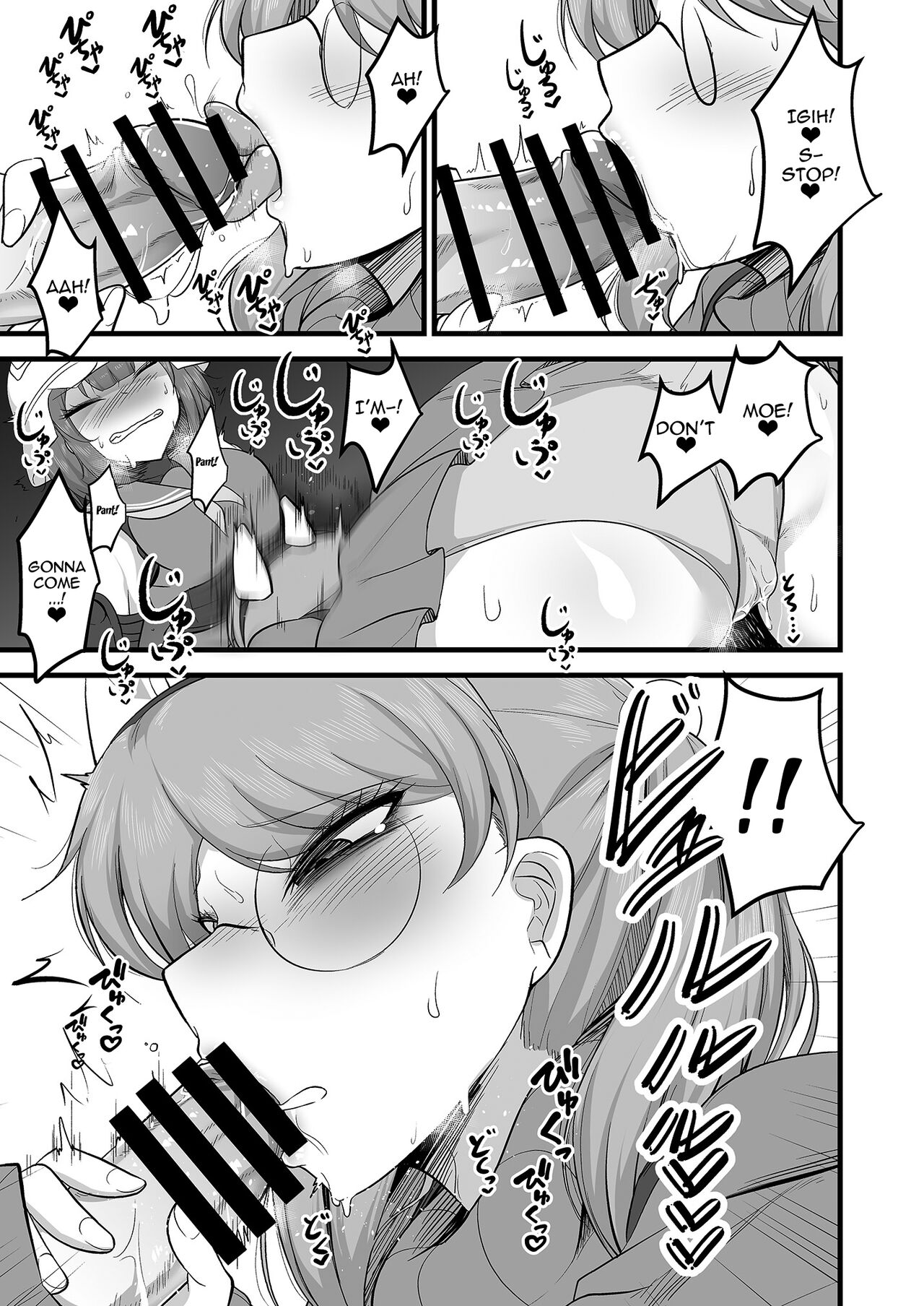 Sakimoeizumu | Sakimoeism - Page 14