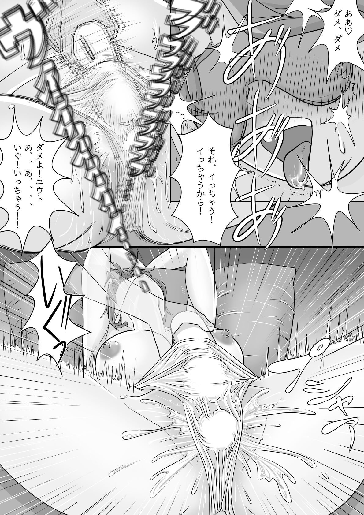 Oba-san Daishuki Nee... Onegai... - Page 28